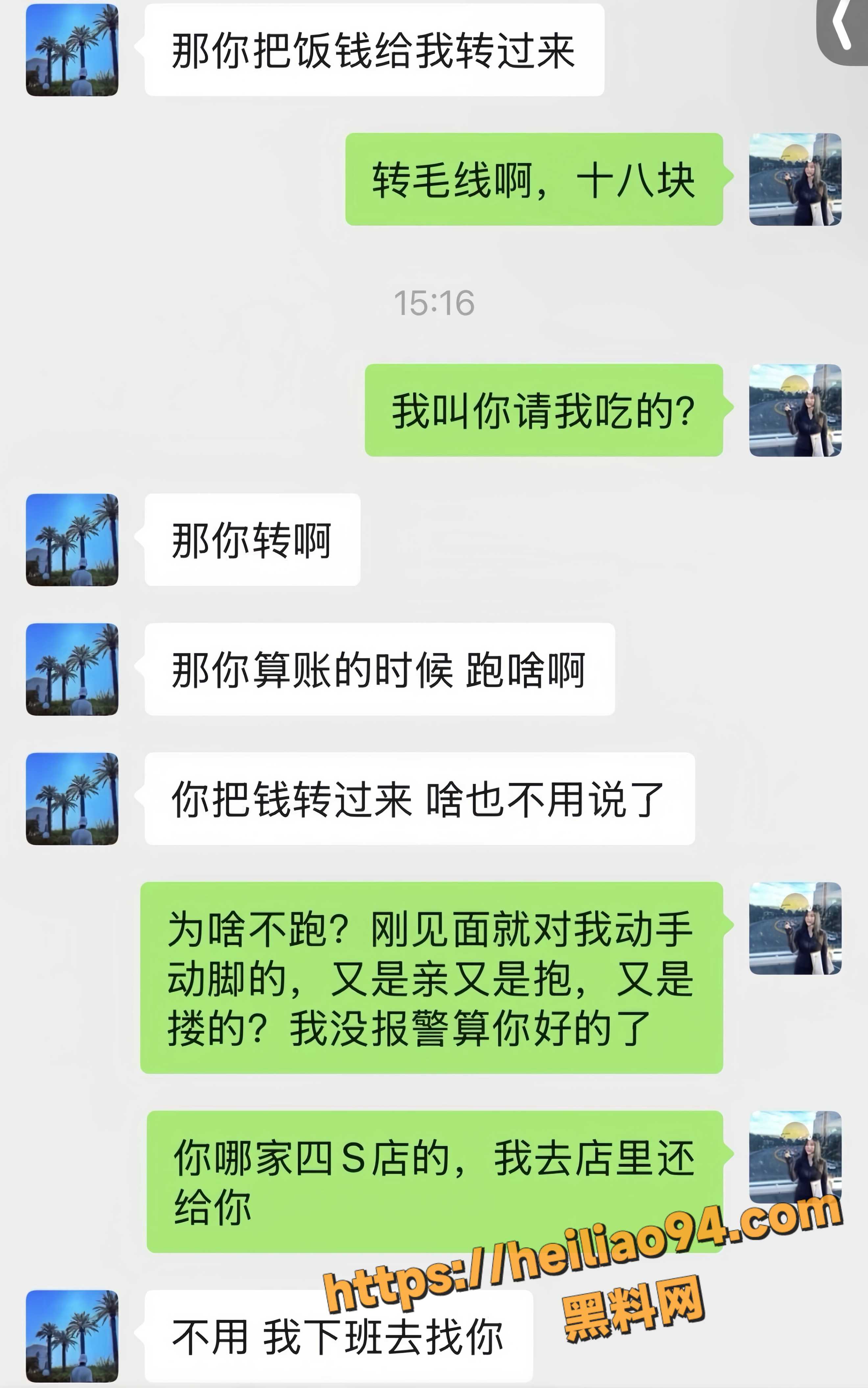 墨尔本男生不雅视频7
