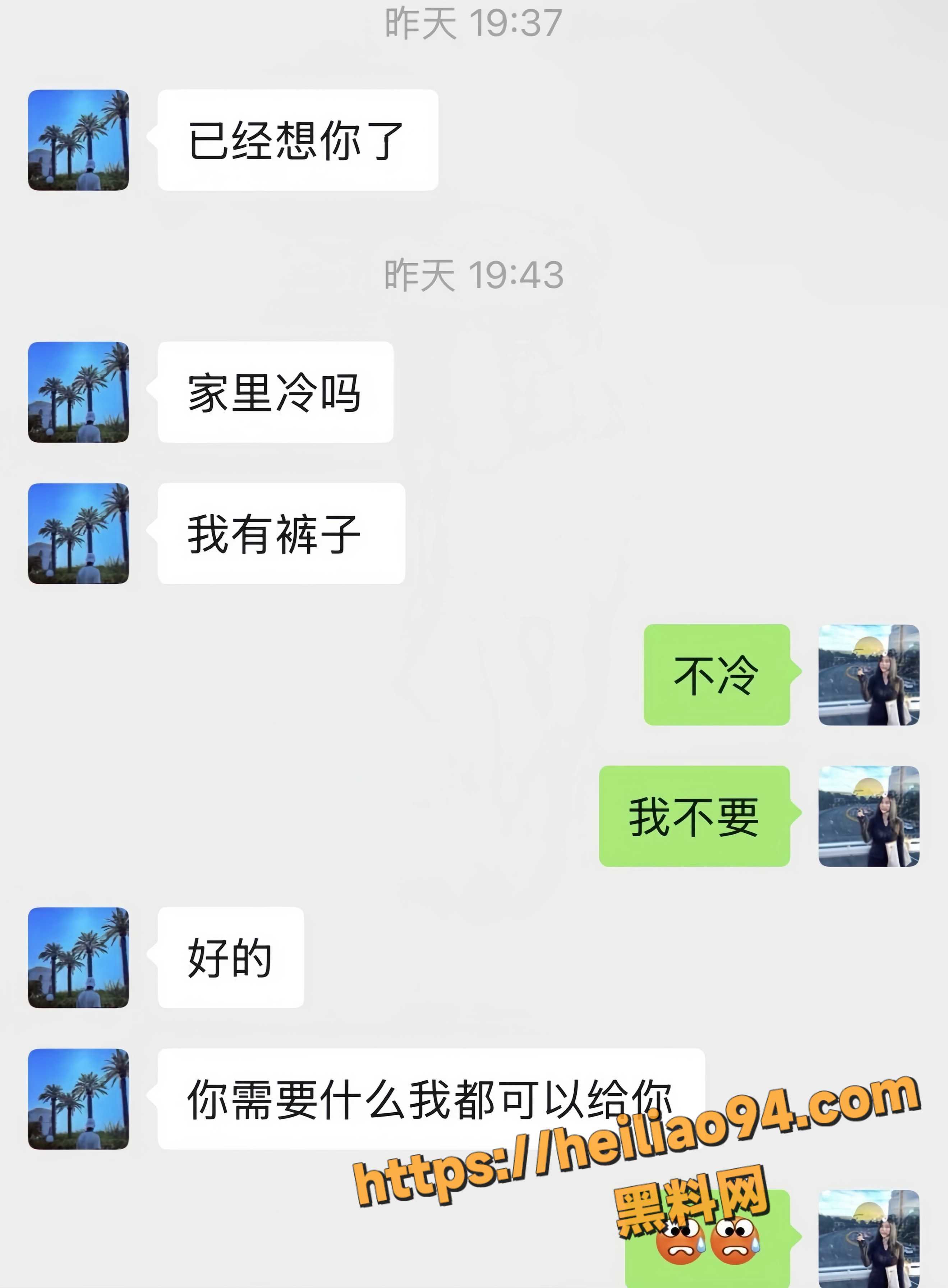 形象崩塌11