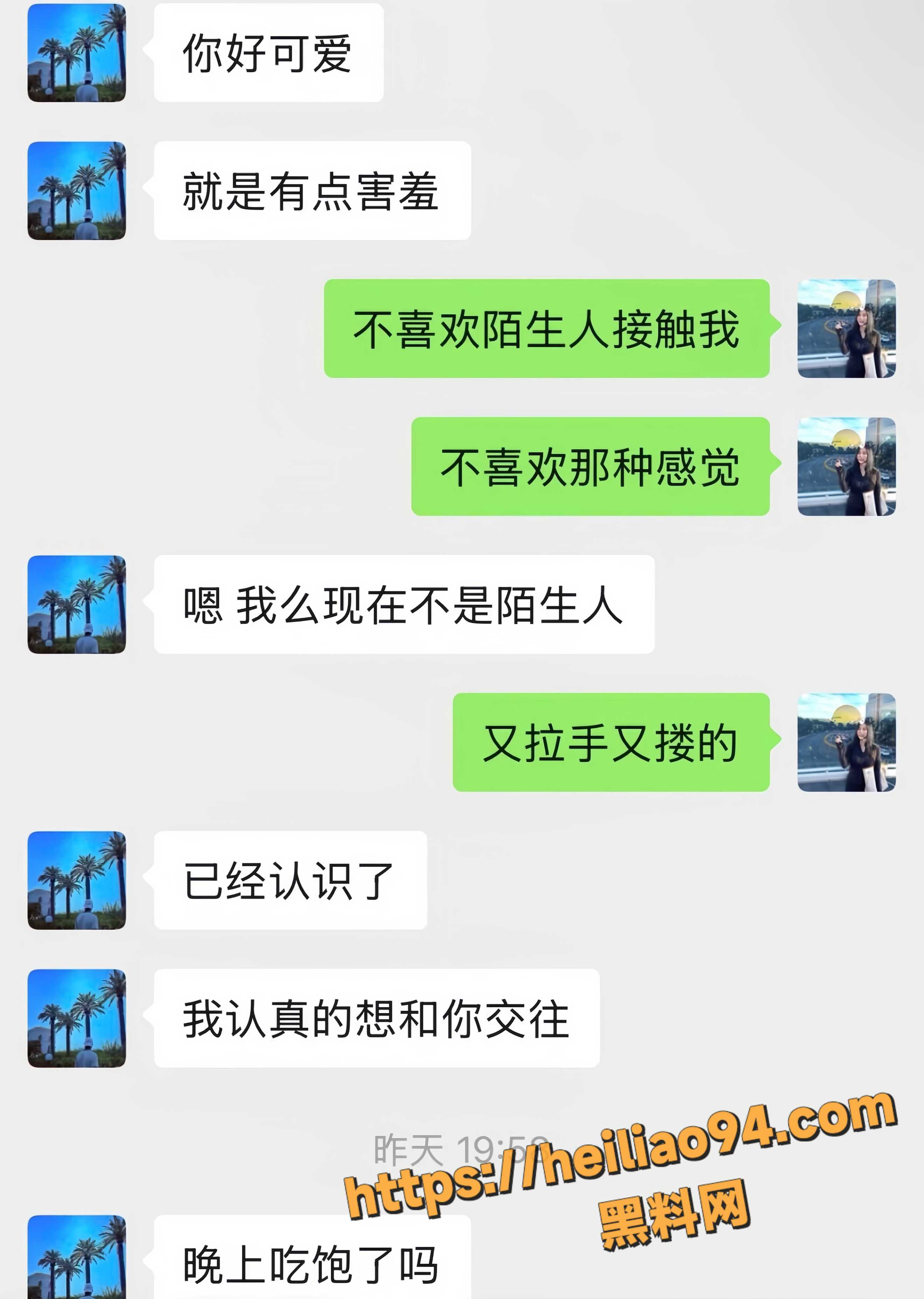形象崩塌12
