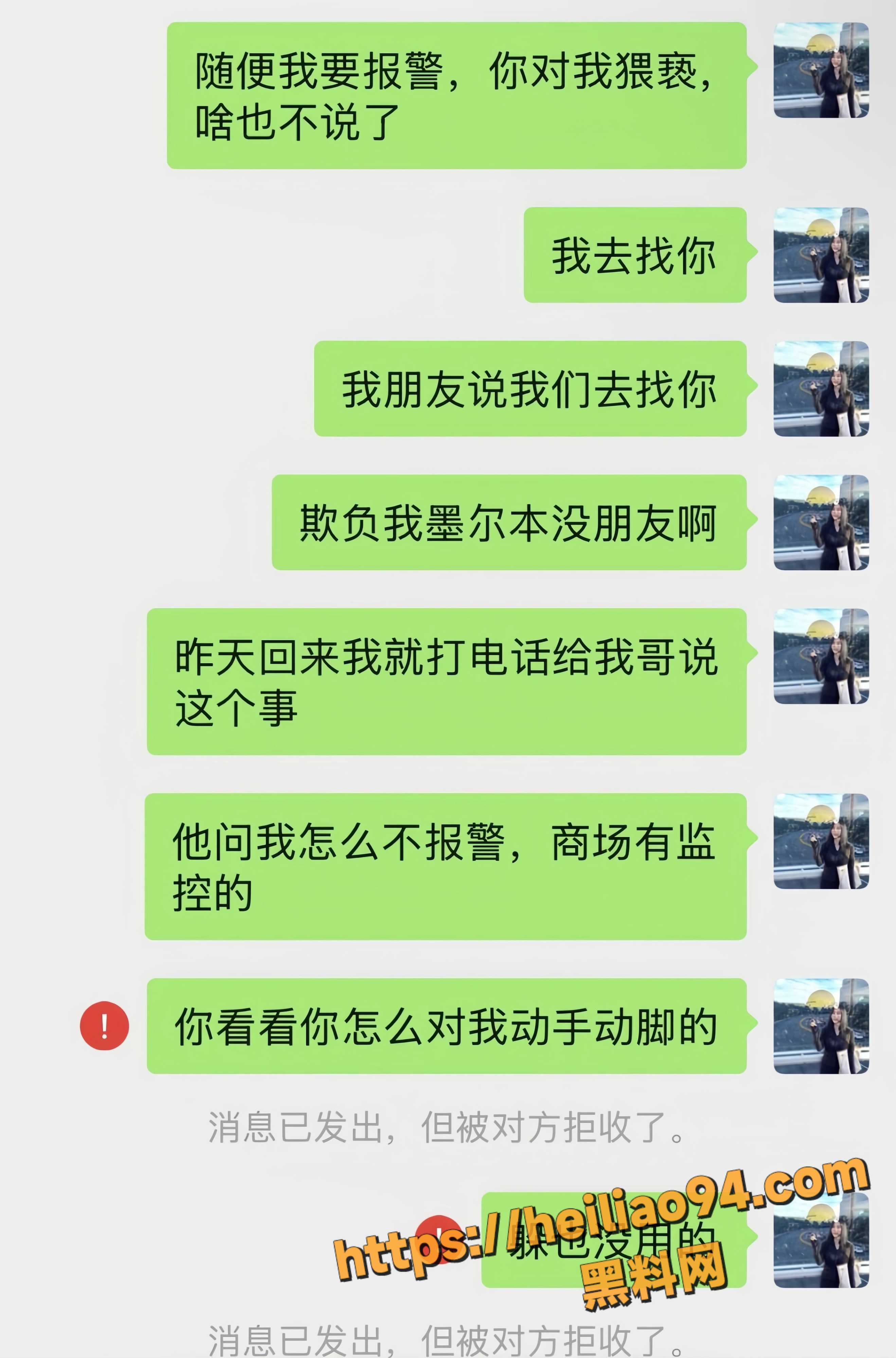 形象崩塌13