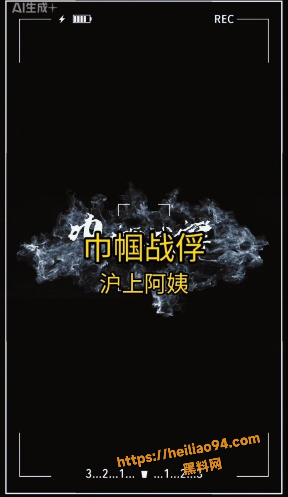 沪上阿姨最新福利1
