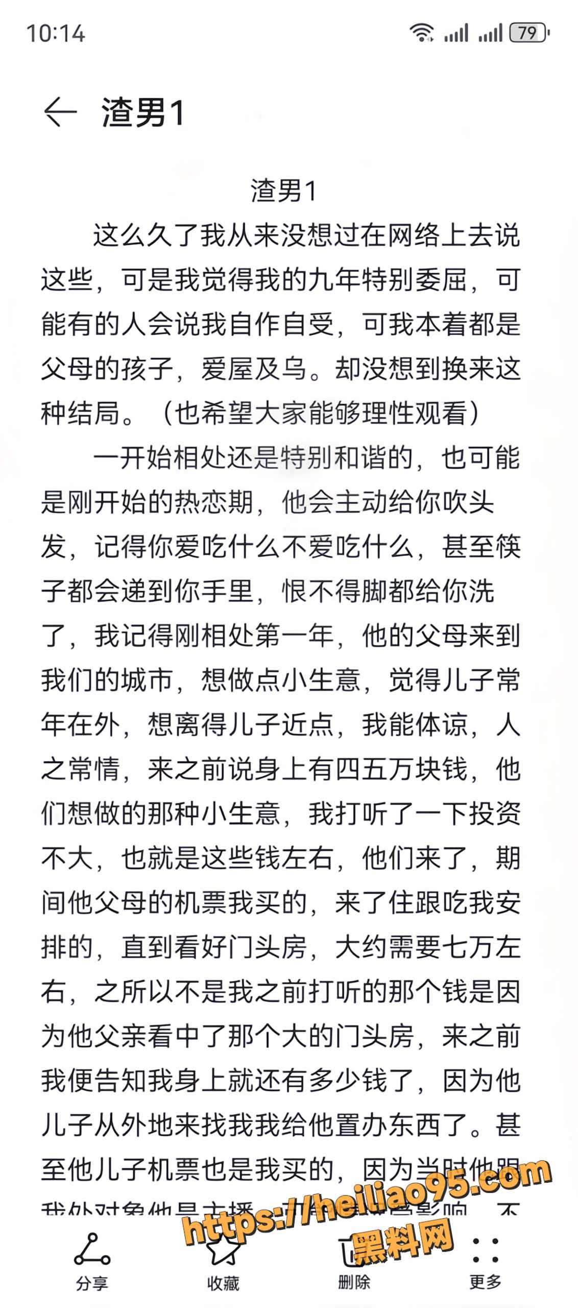 梁永康劈腿出轨6