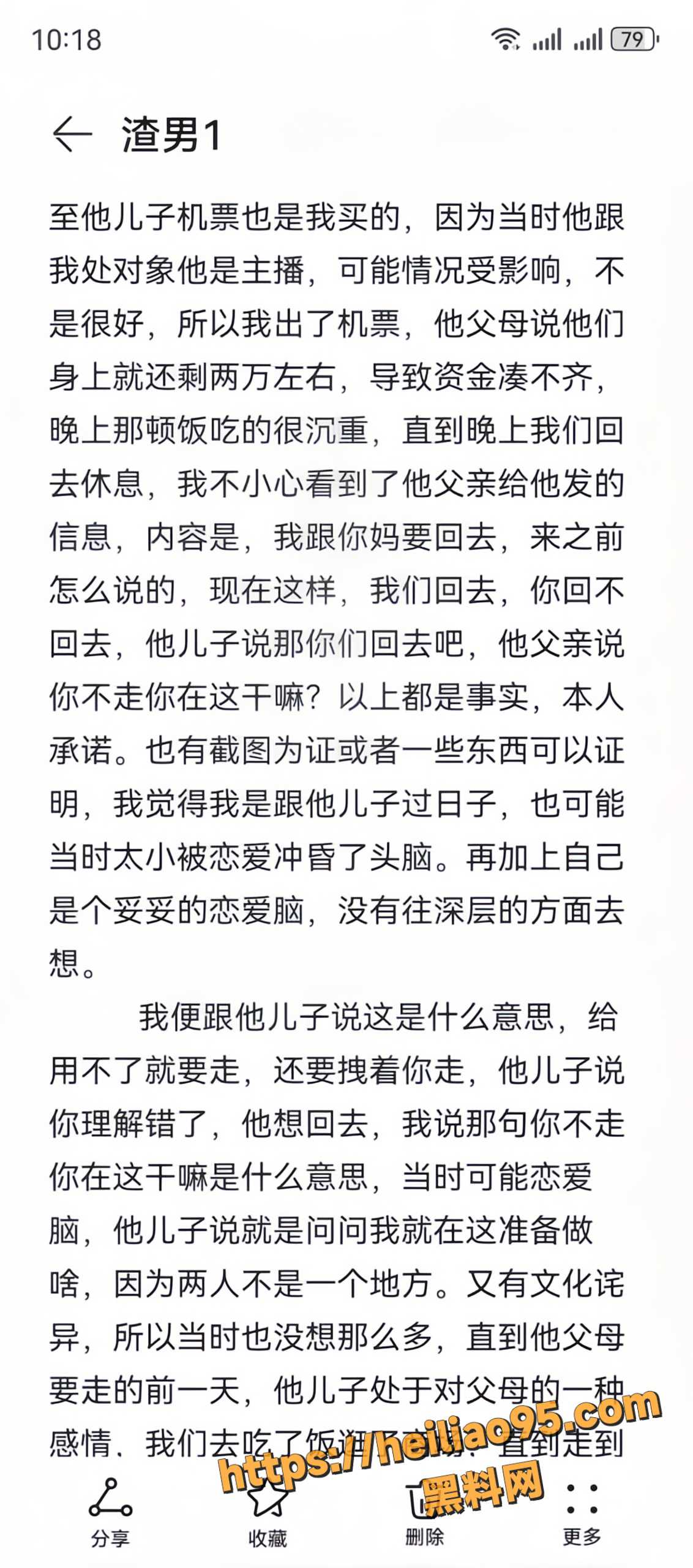 梁永康劈腿出轨7