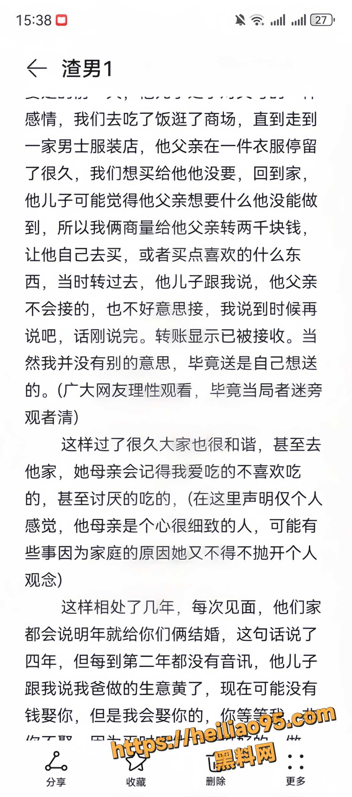 梁永康劈腿出轨8