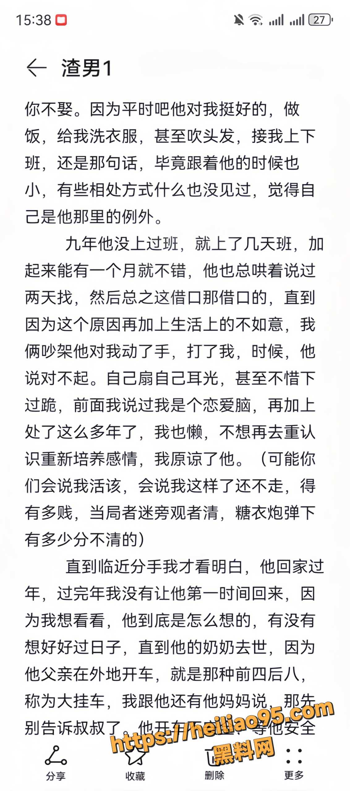梁永康劈腿出轨9
