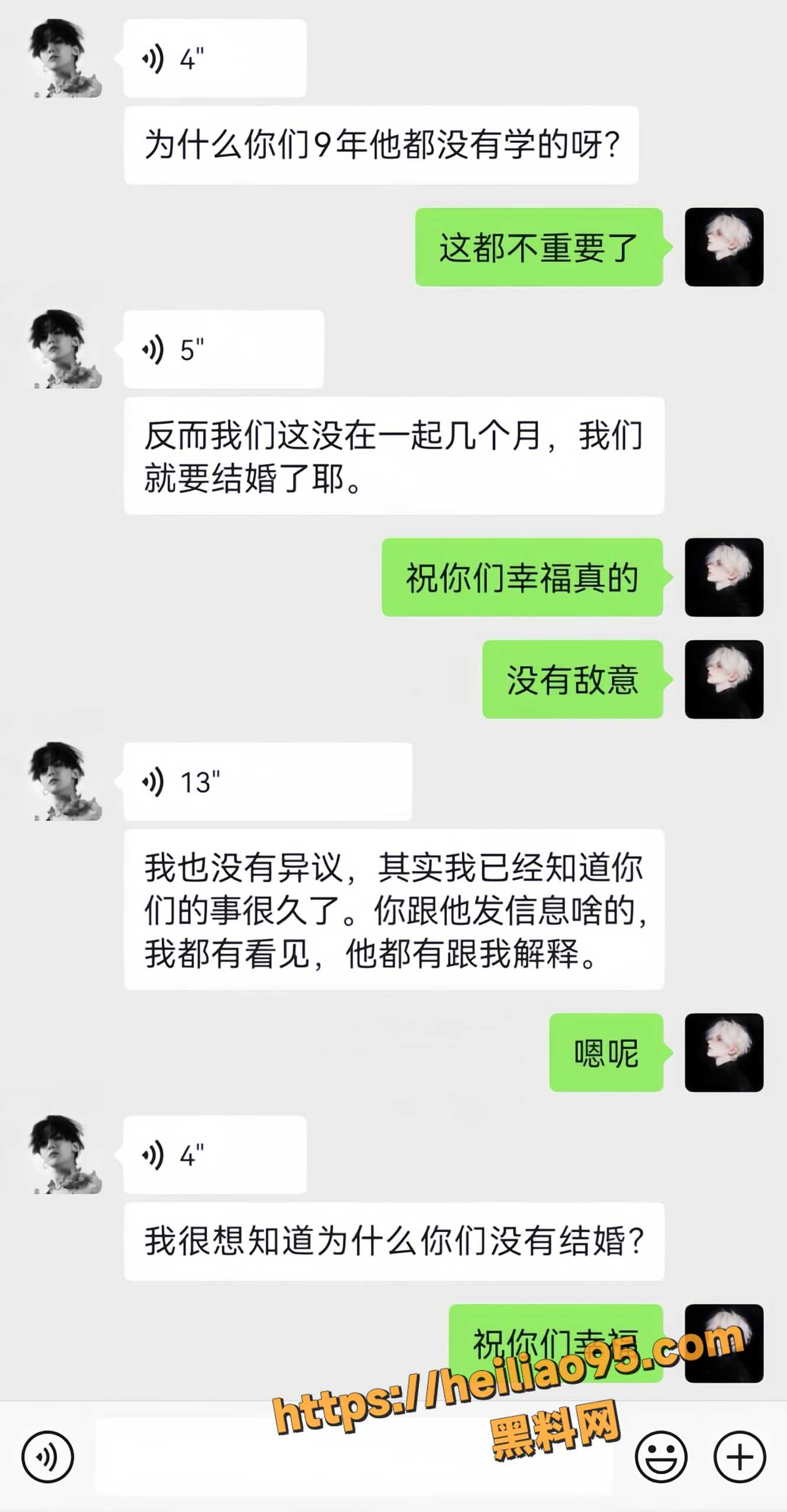 形象崩塌14