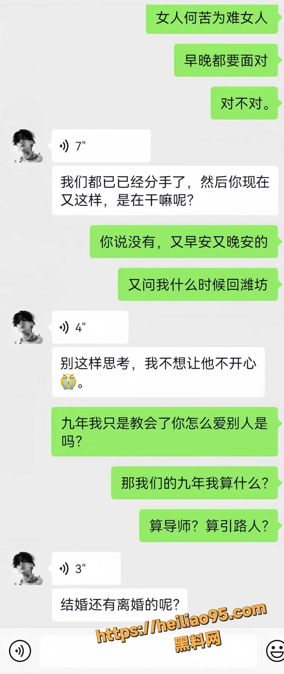 形象崩塌15