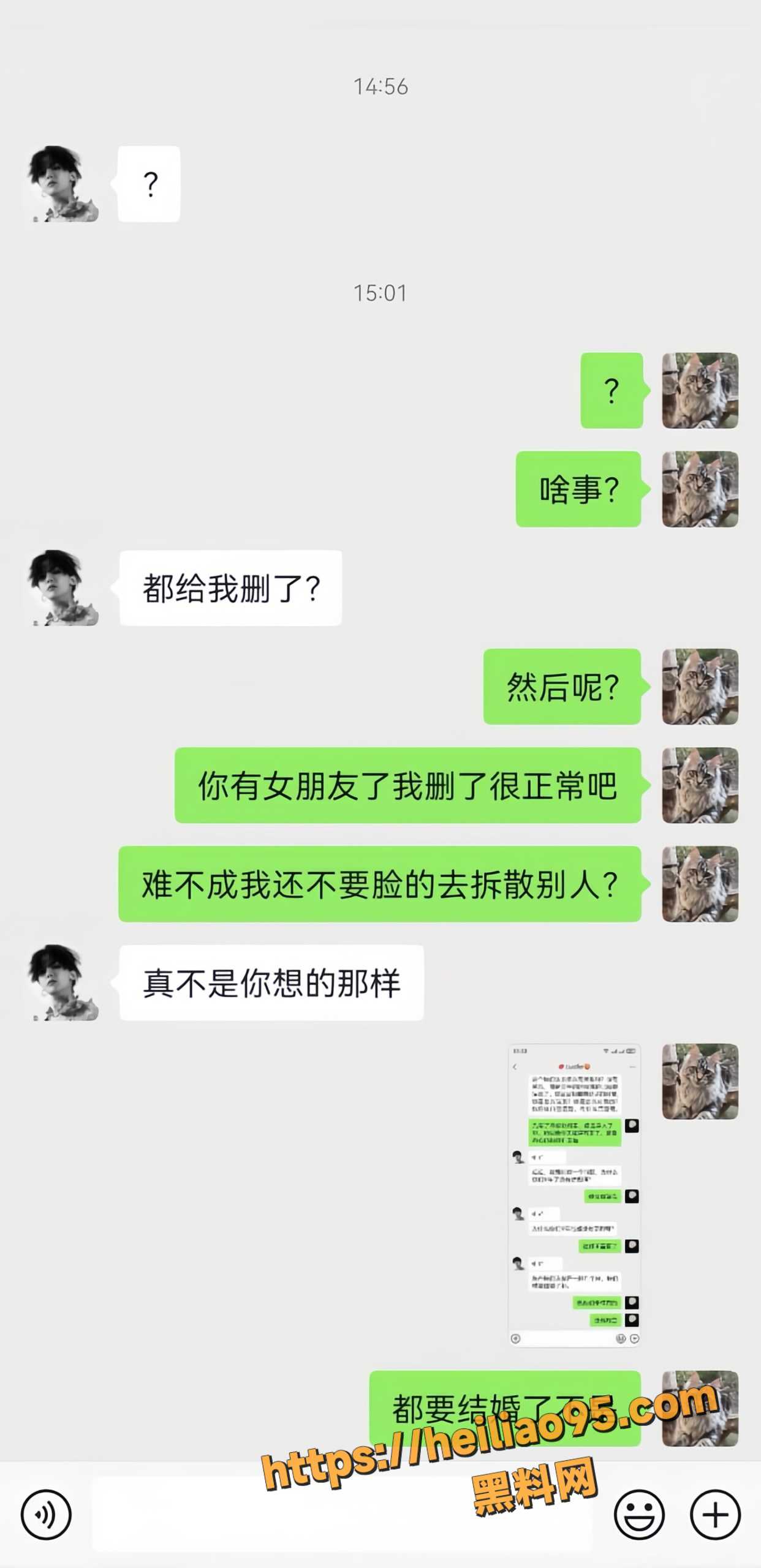 形象崩塌16