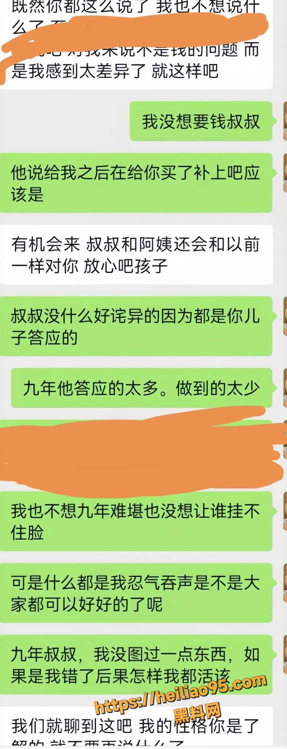 形象崩塌17