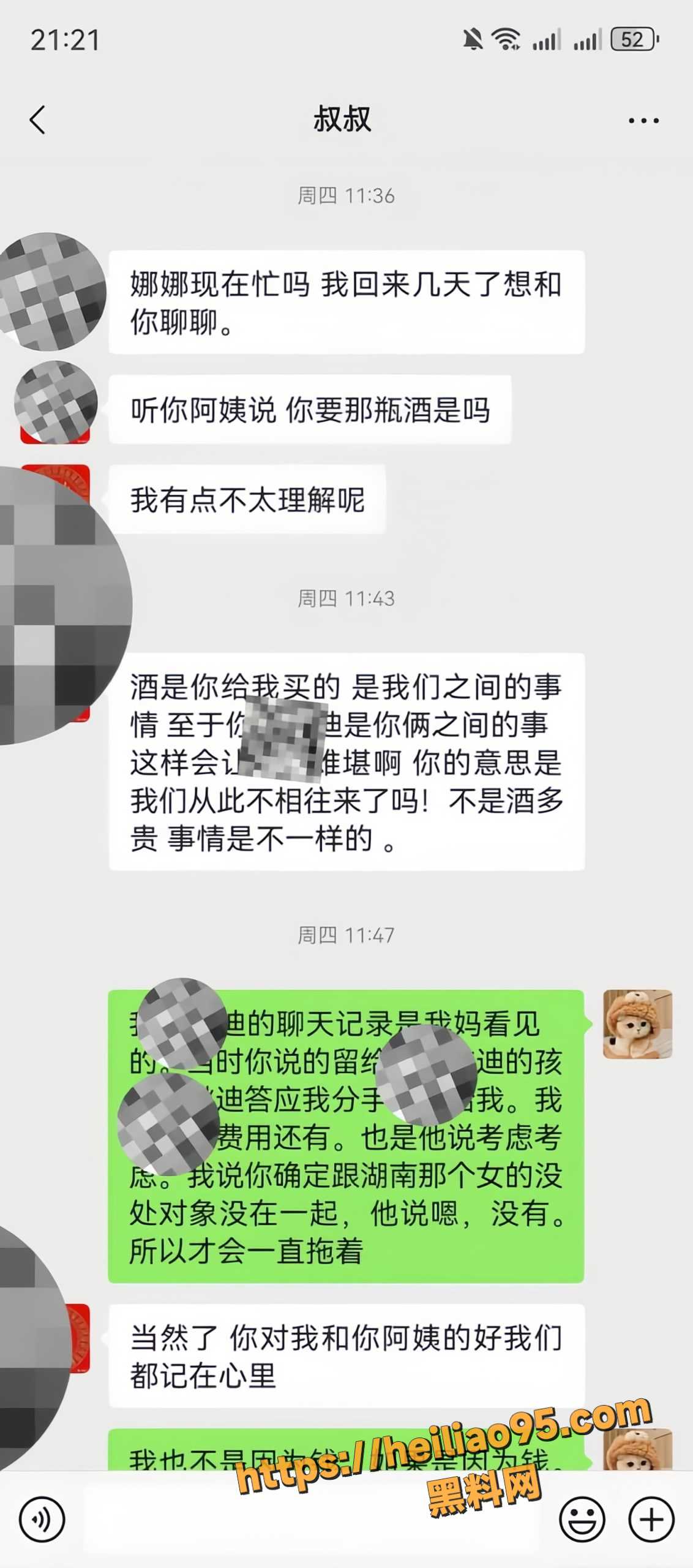形象崩塌18