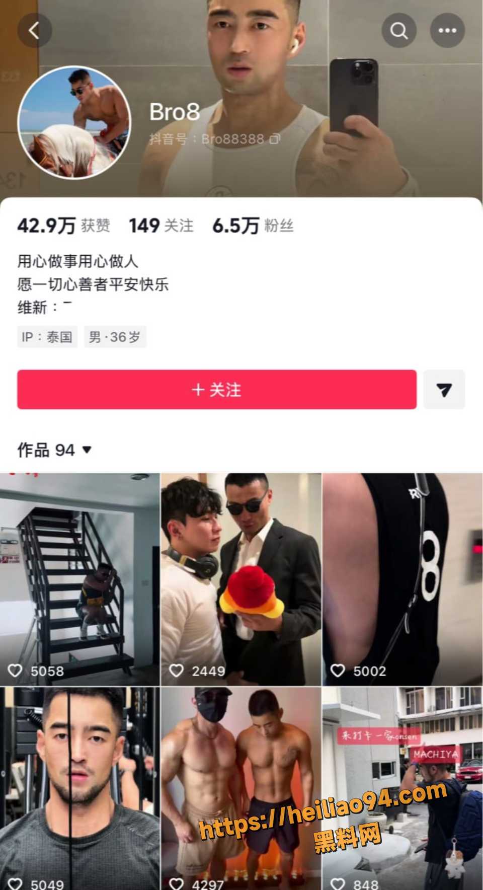  六十万粉丝网红八哥泰国被捕1