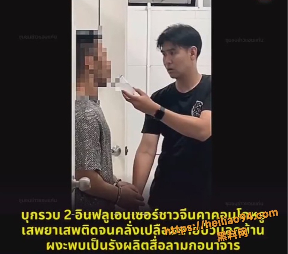 泰国公寓缴获八哥视频4