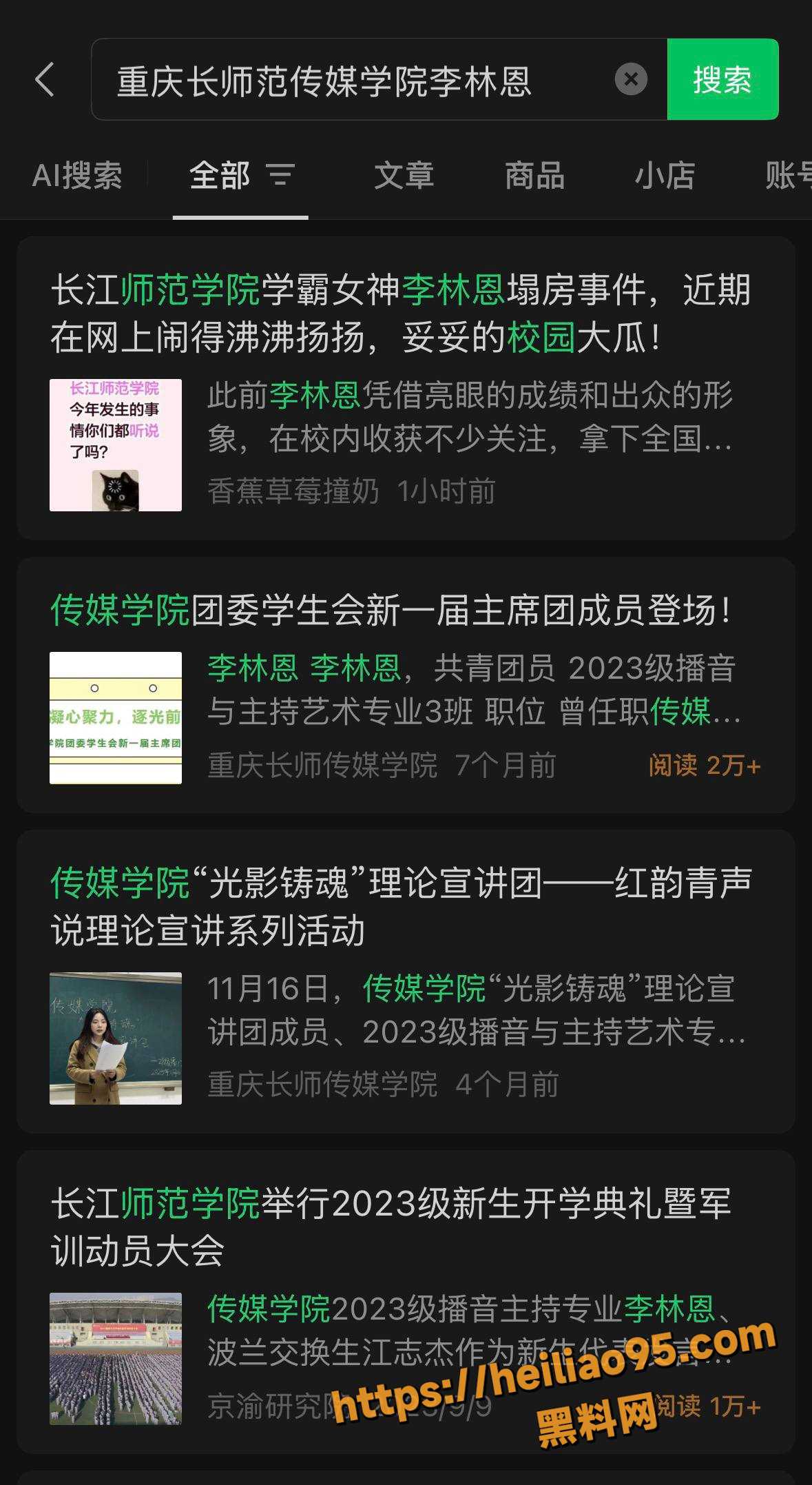李林恩推特网黄身份曝光1