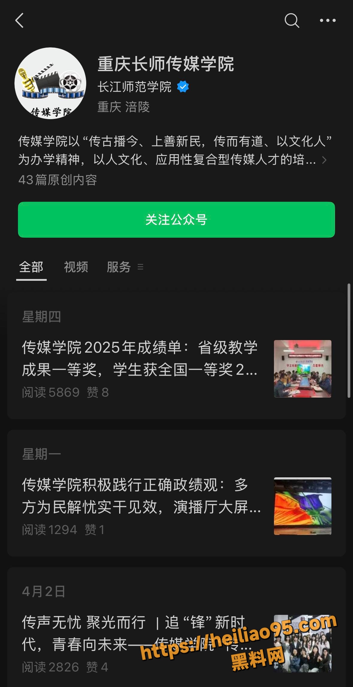 李林恩推特网黄身份曝光3