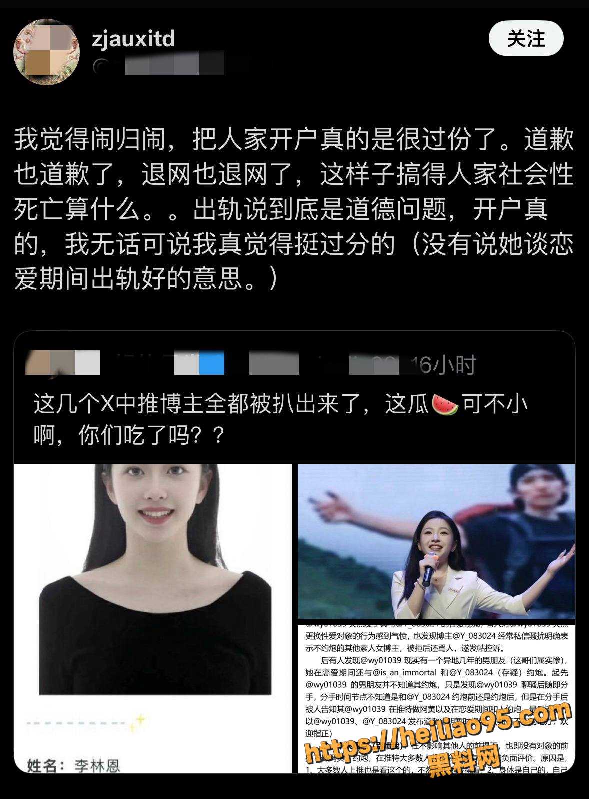 李林恩推特网黄身份曝光4