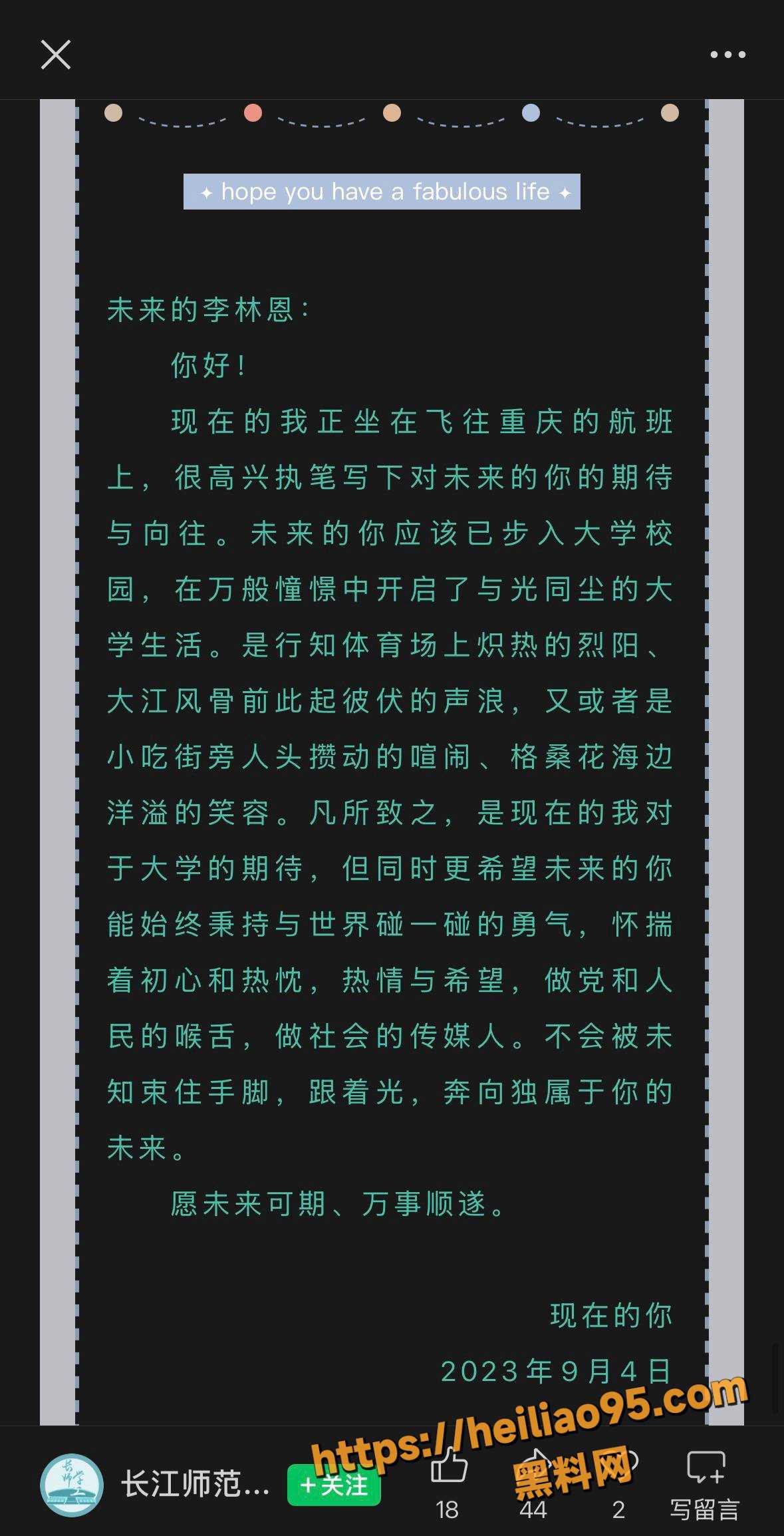 李林恩推特网黄身份曝光6