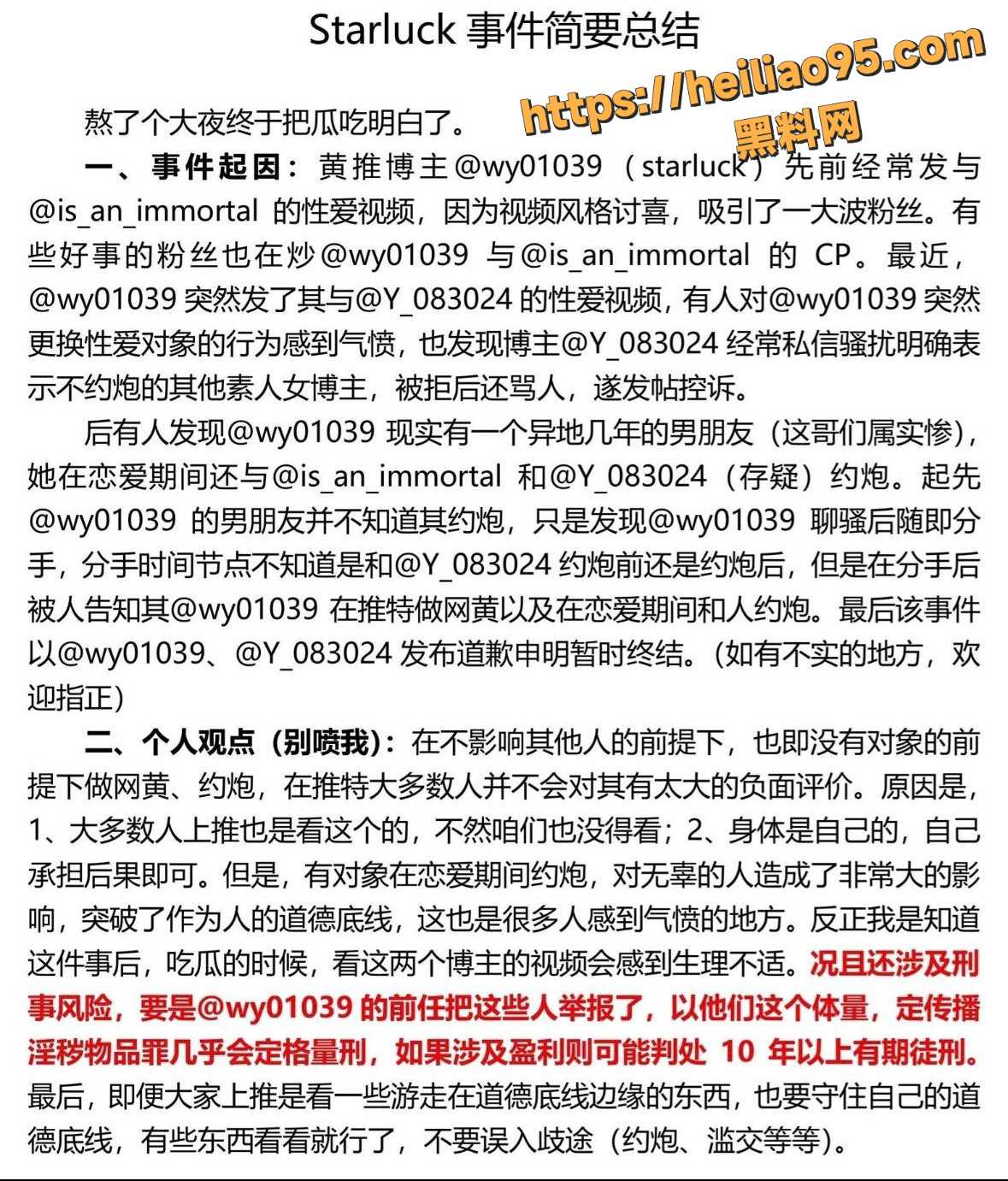 李林恩不雅视频28