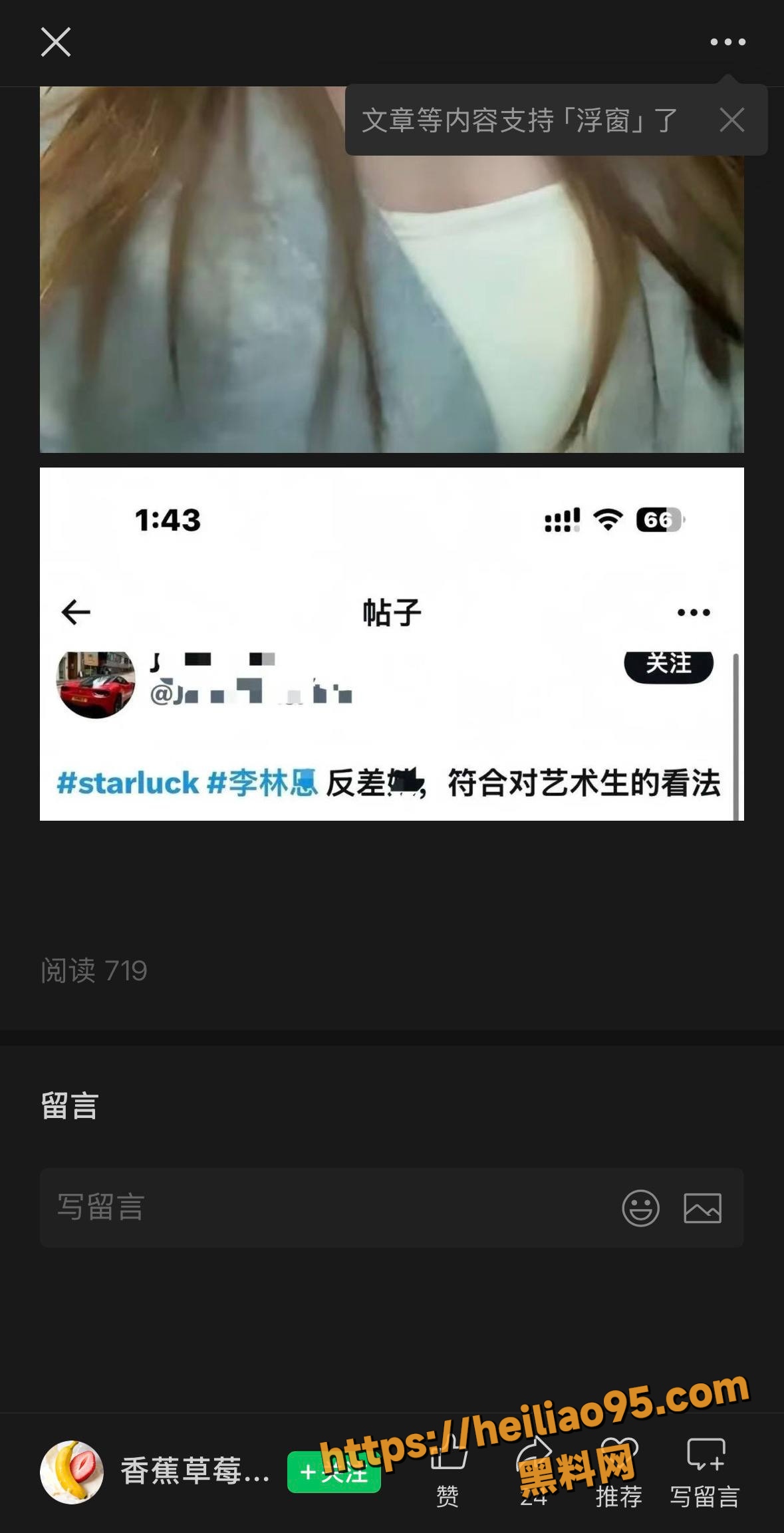 Starluck性爱视频18