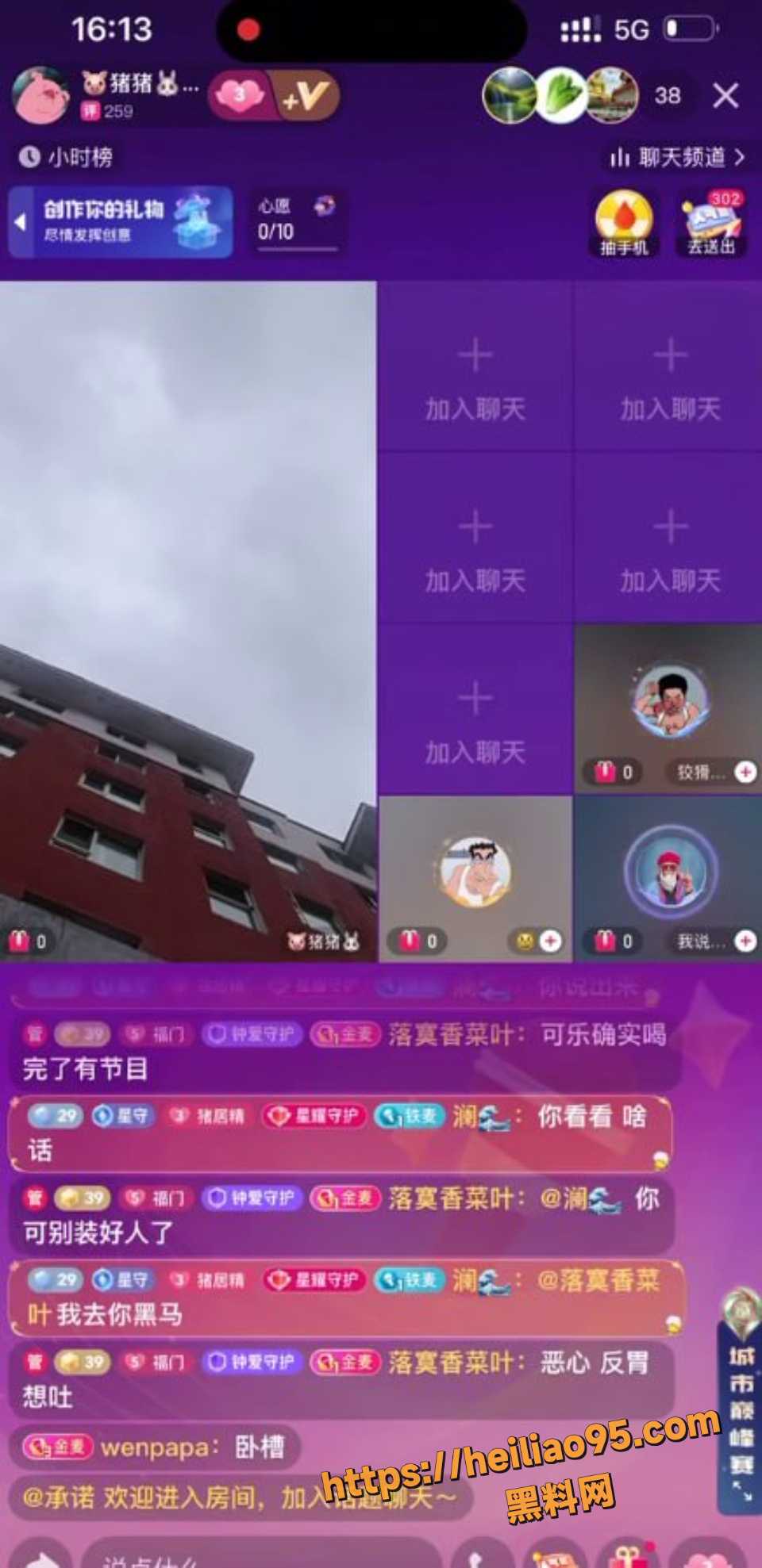 快手主播连麦跳楼5