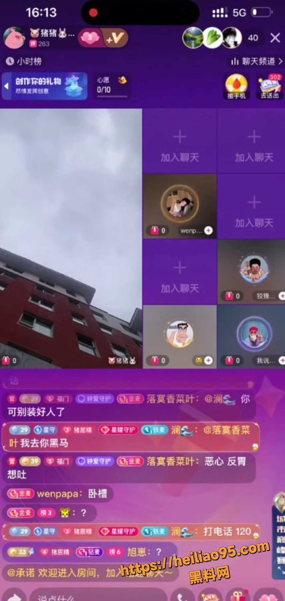 快手主播连麦跳楼6