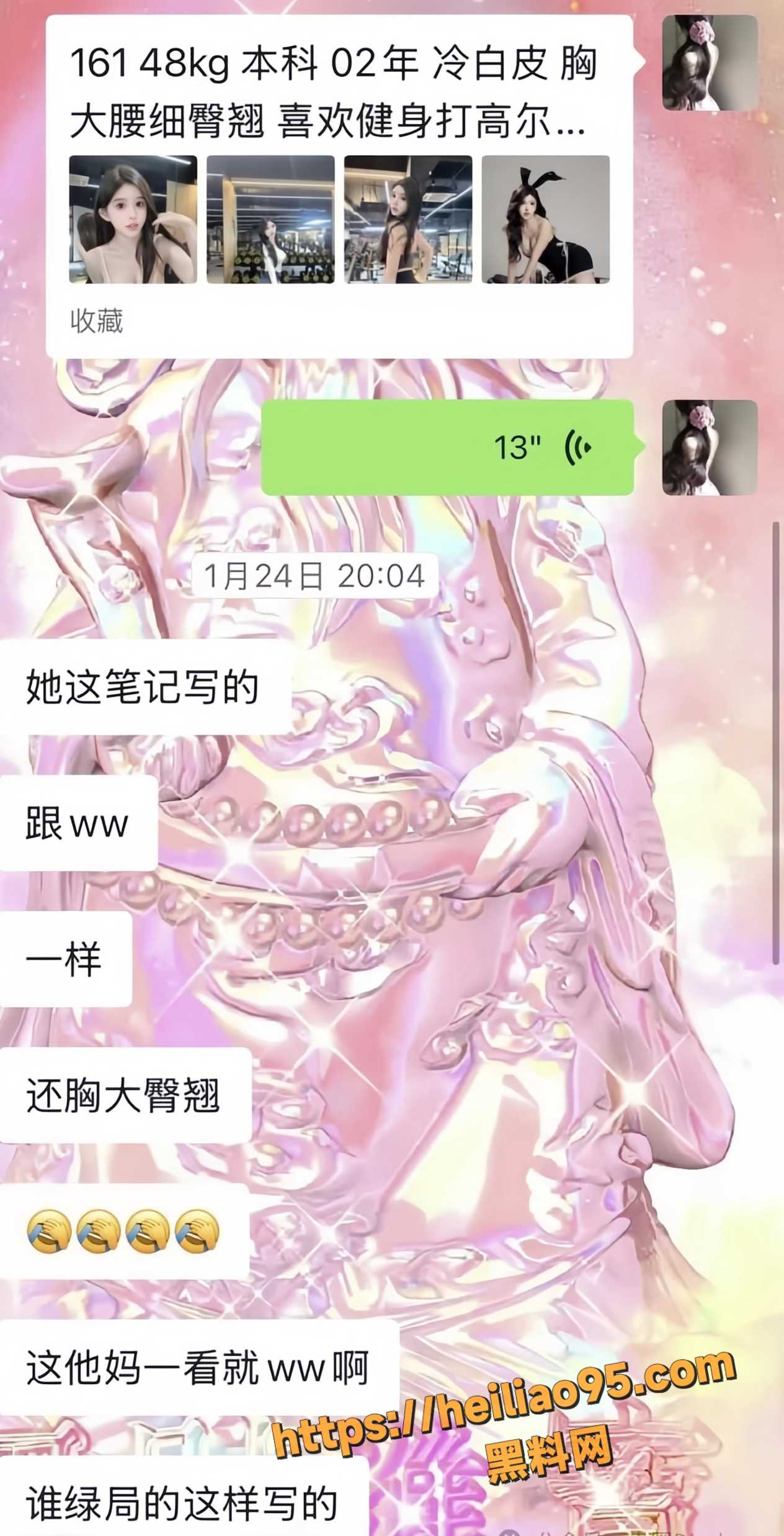 阮阮出台卖淫实锤5