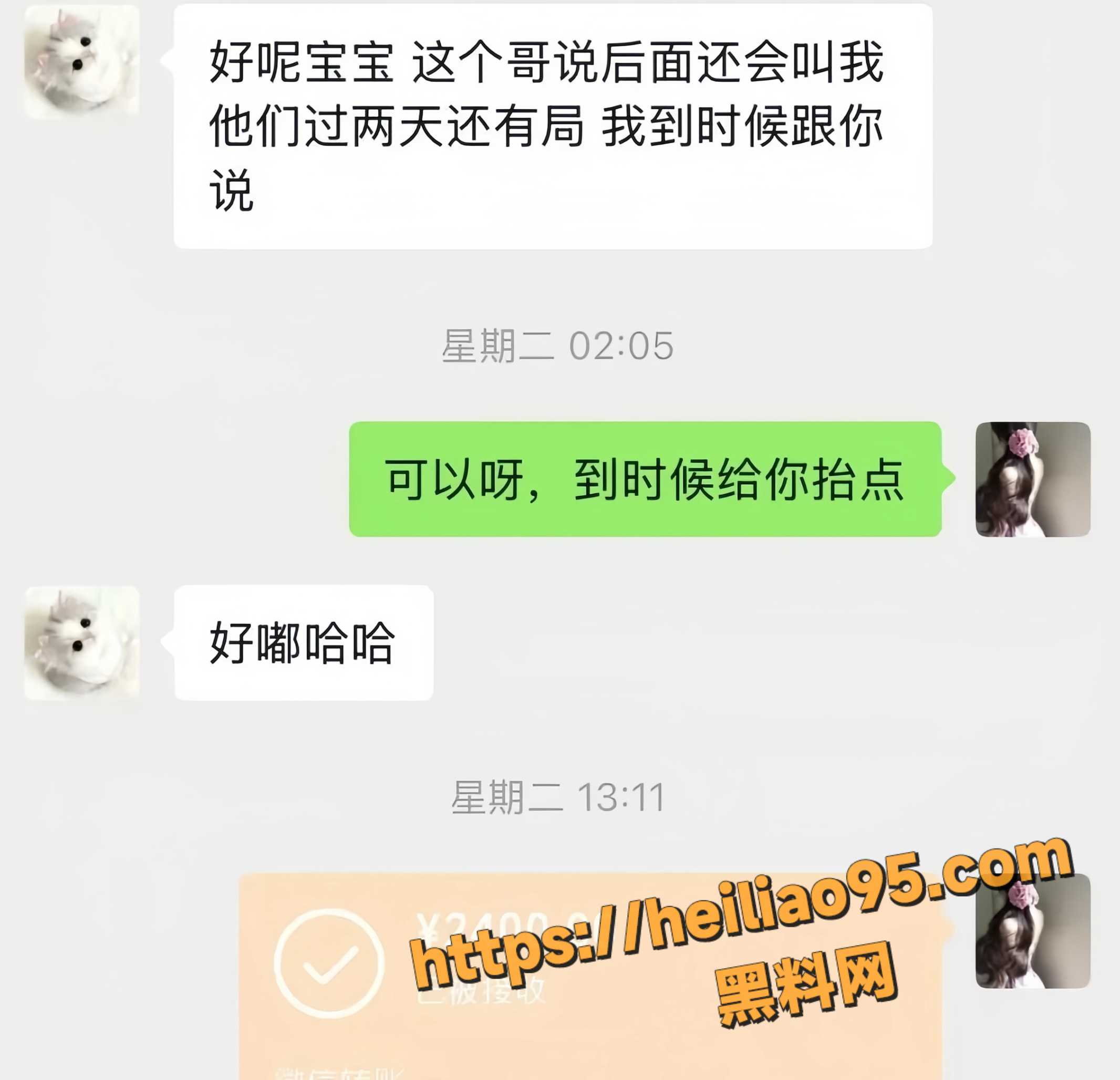 阮阮出台卖淫实锤7
