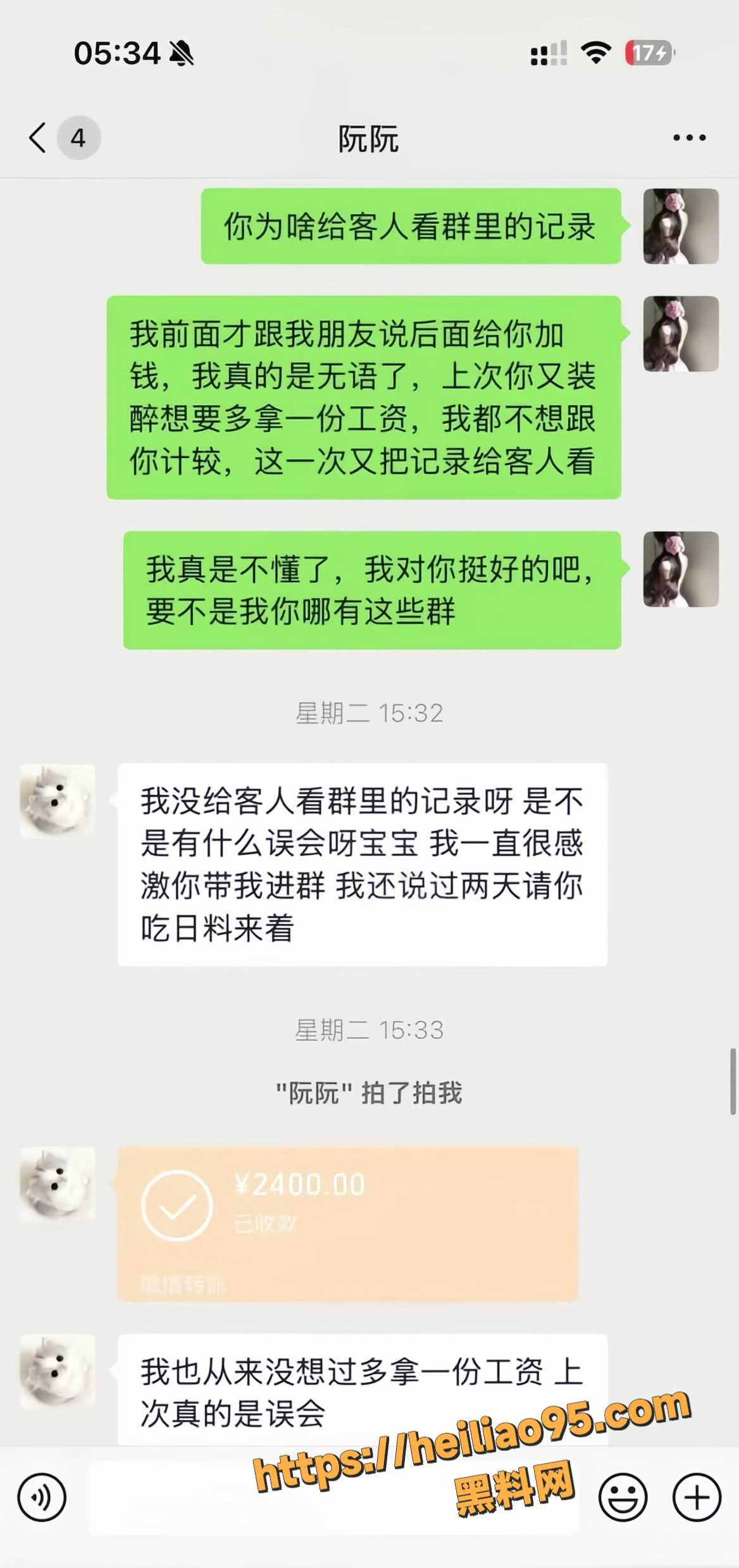 阮阮出台卖淫实锤8
