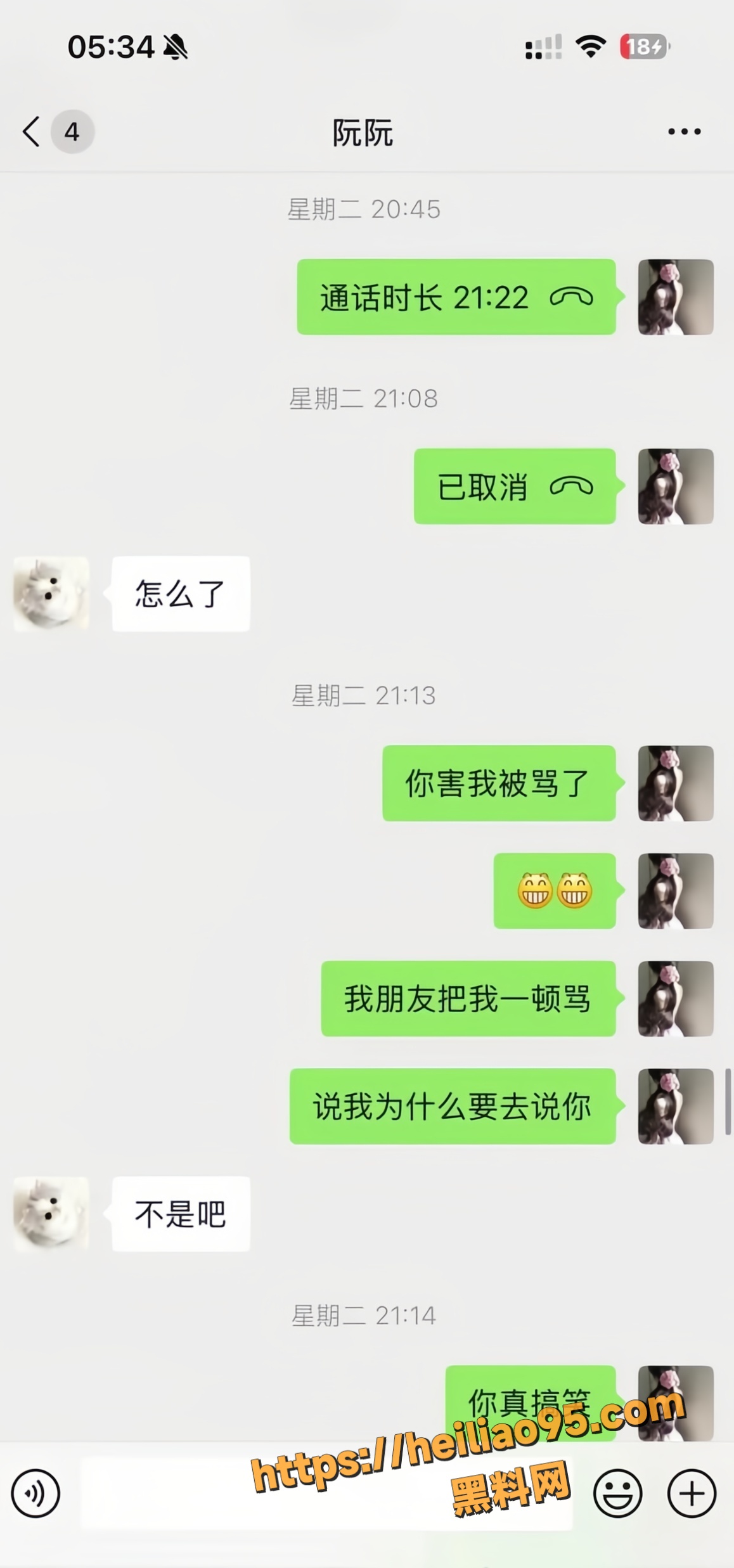 阮阮性爱视频曝光9