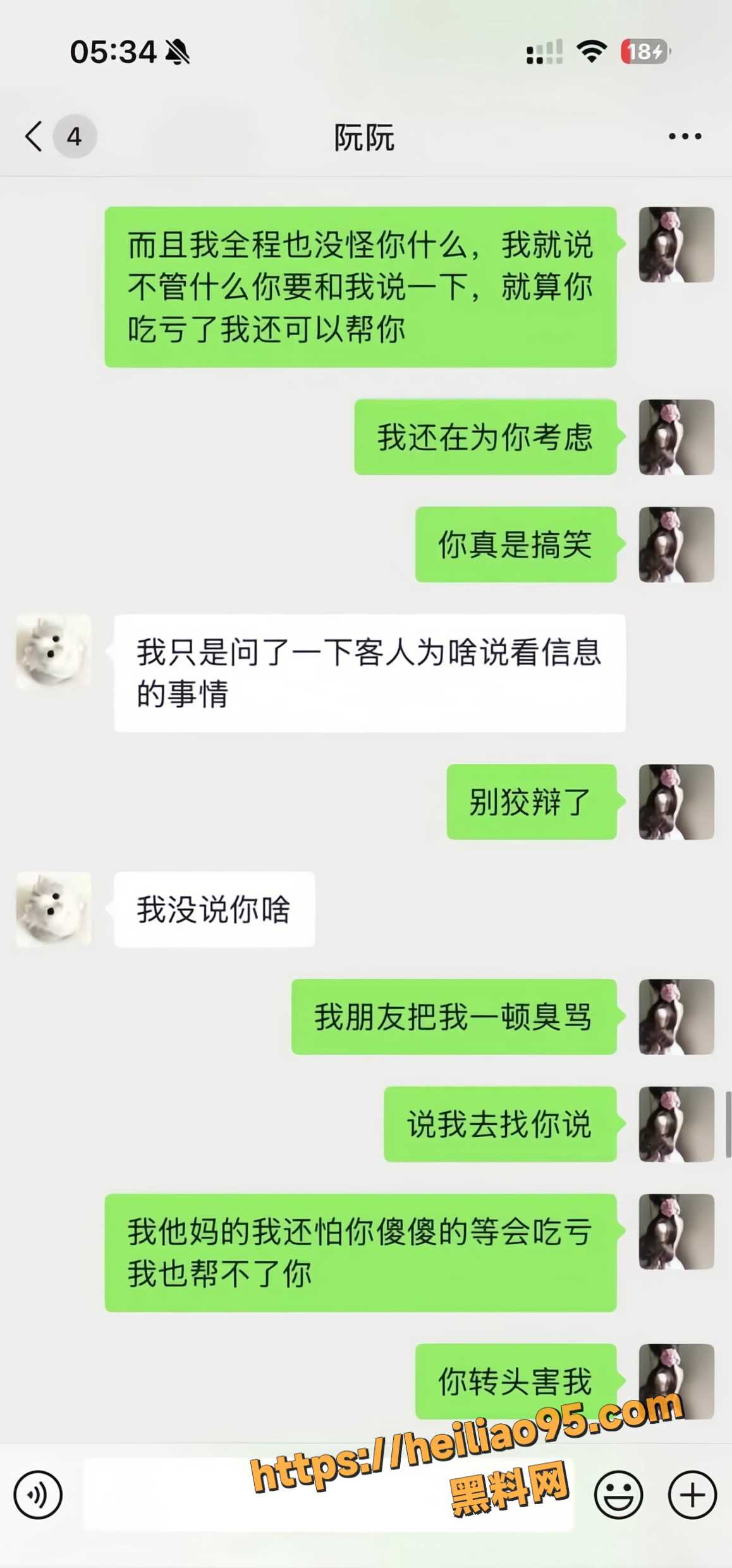 阮阮性爱视频曝光10