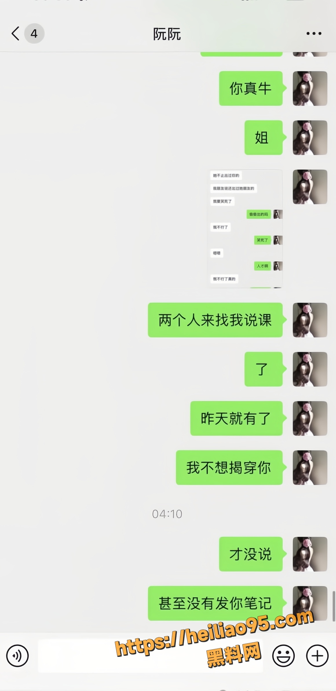 阮阮性爱视频曝光11
