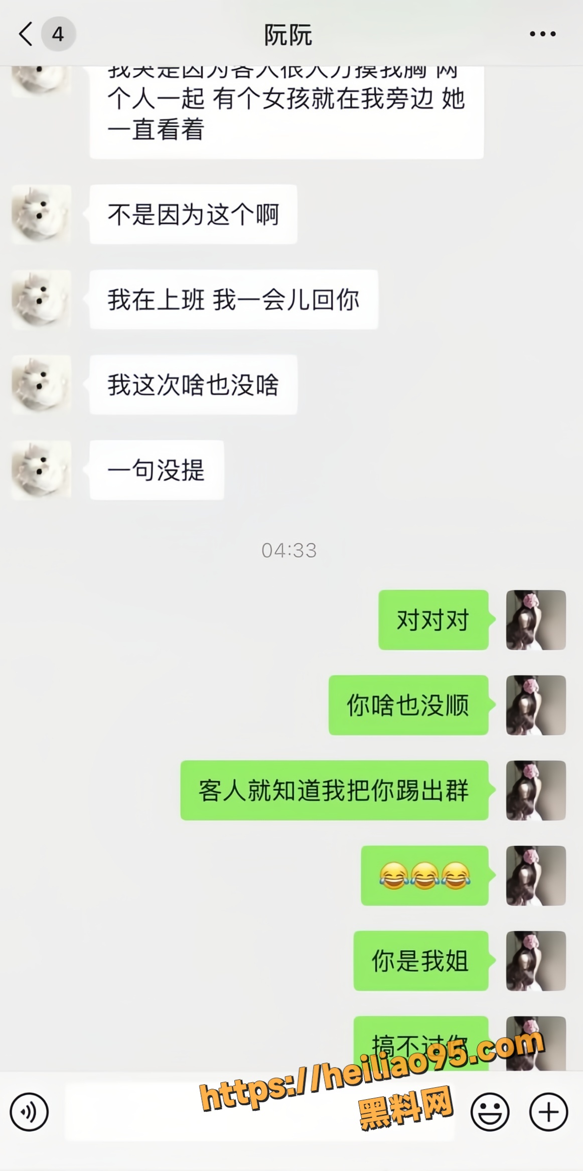 阮阮性爱视频曝光13