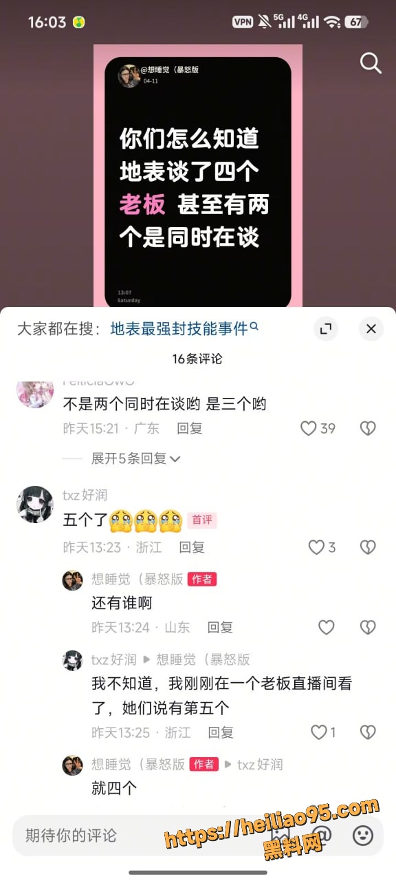 主播 2