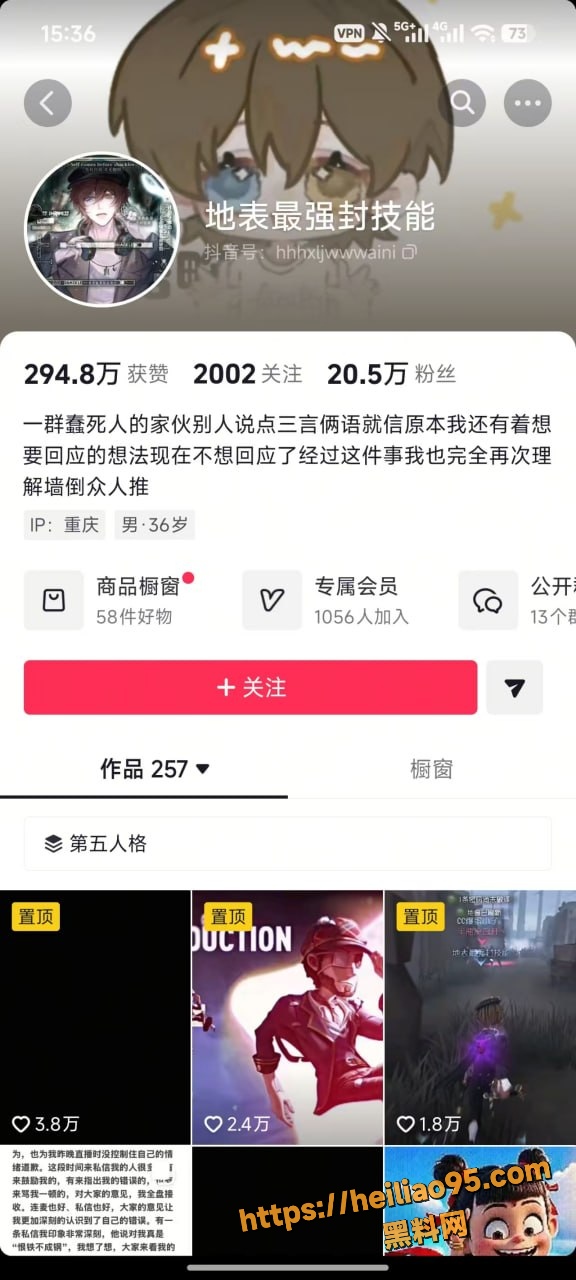 主播 3