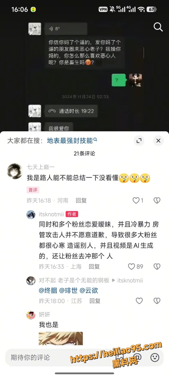 操粉 1