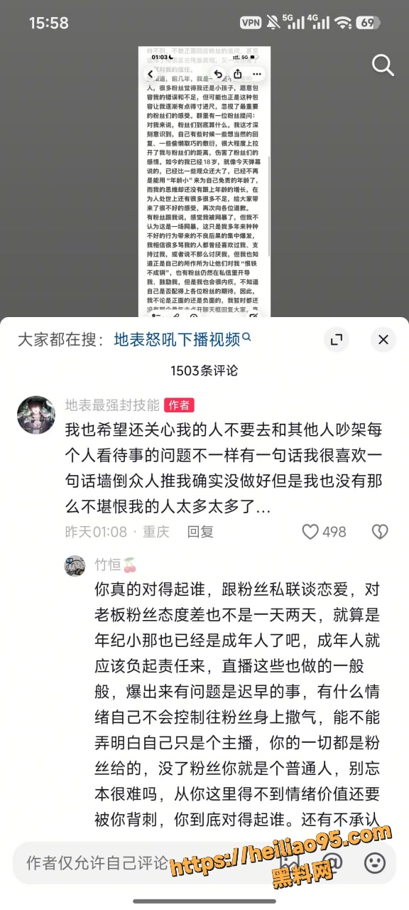 操粉 2