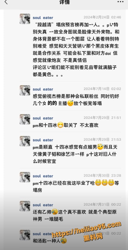 操粉 3