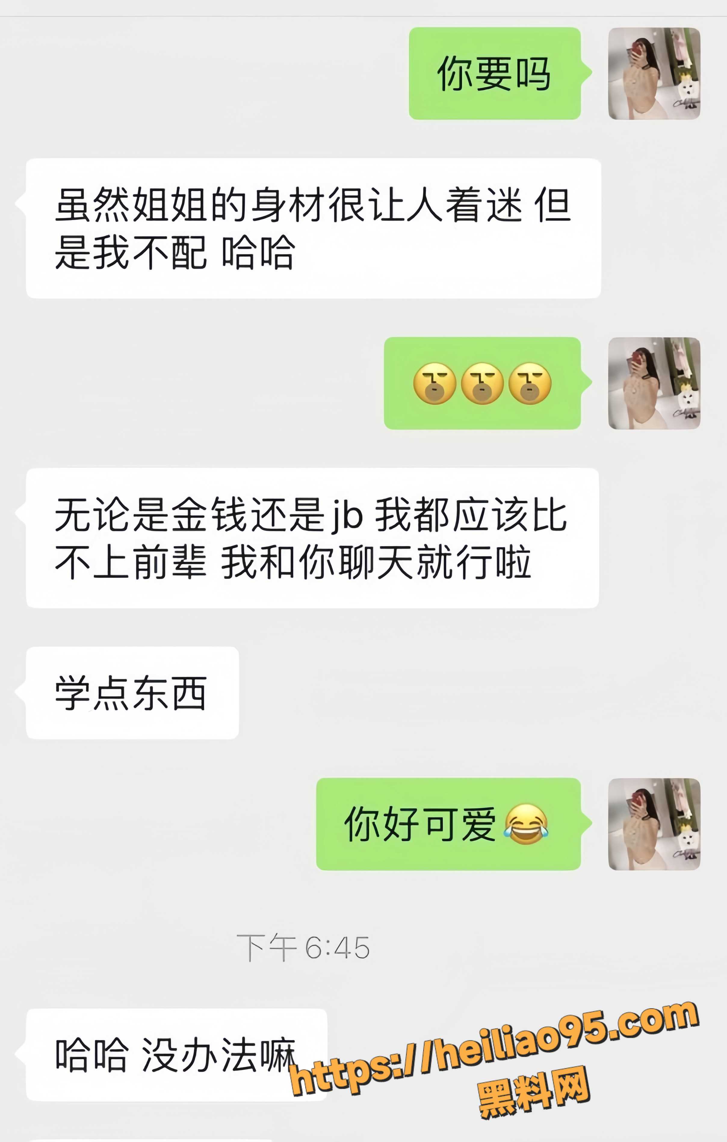 肉便器6