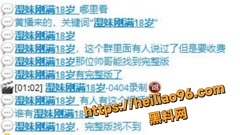 湿妹刚满18岁完整版1