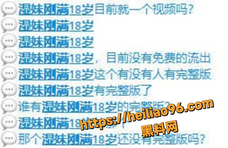 湿妹刚满18岁完整版2