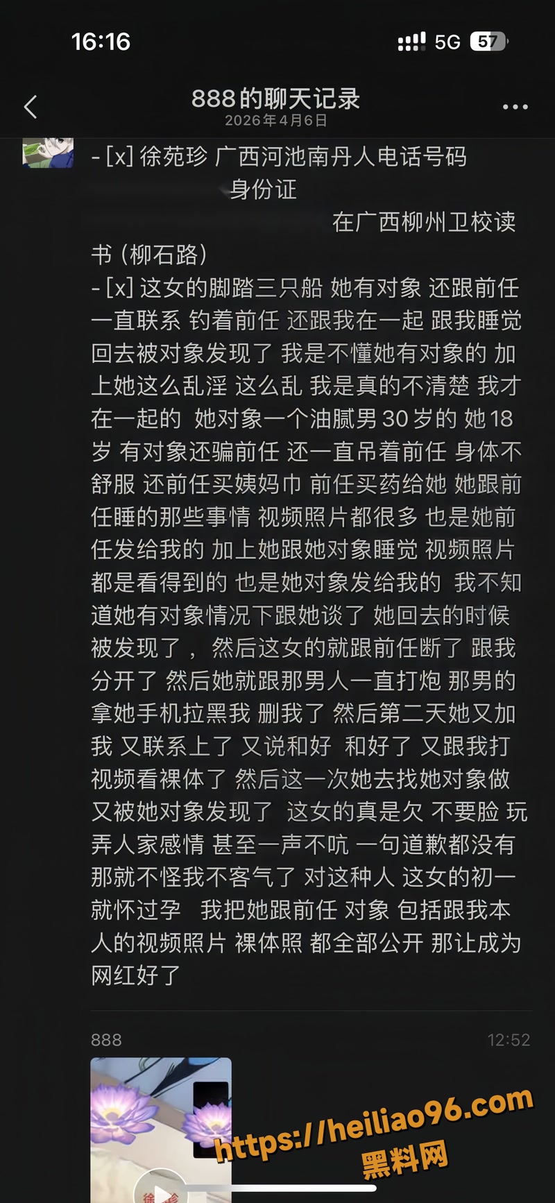 徐苑珍 11 