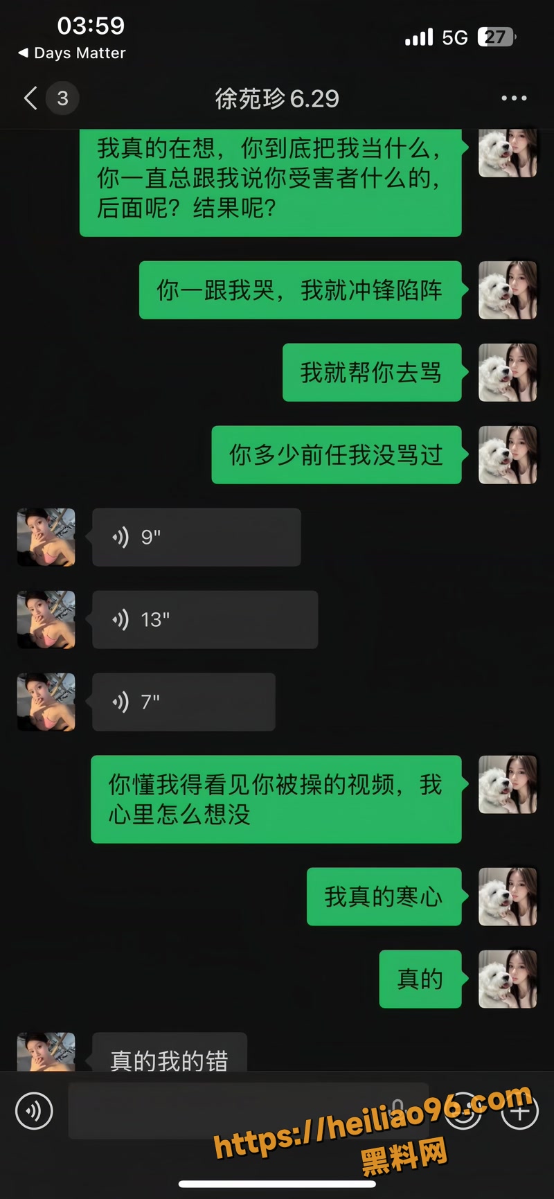 徐苑珍 11 
