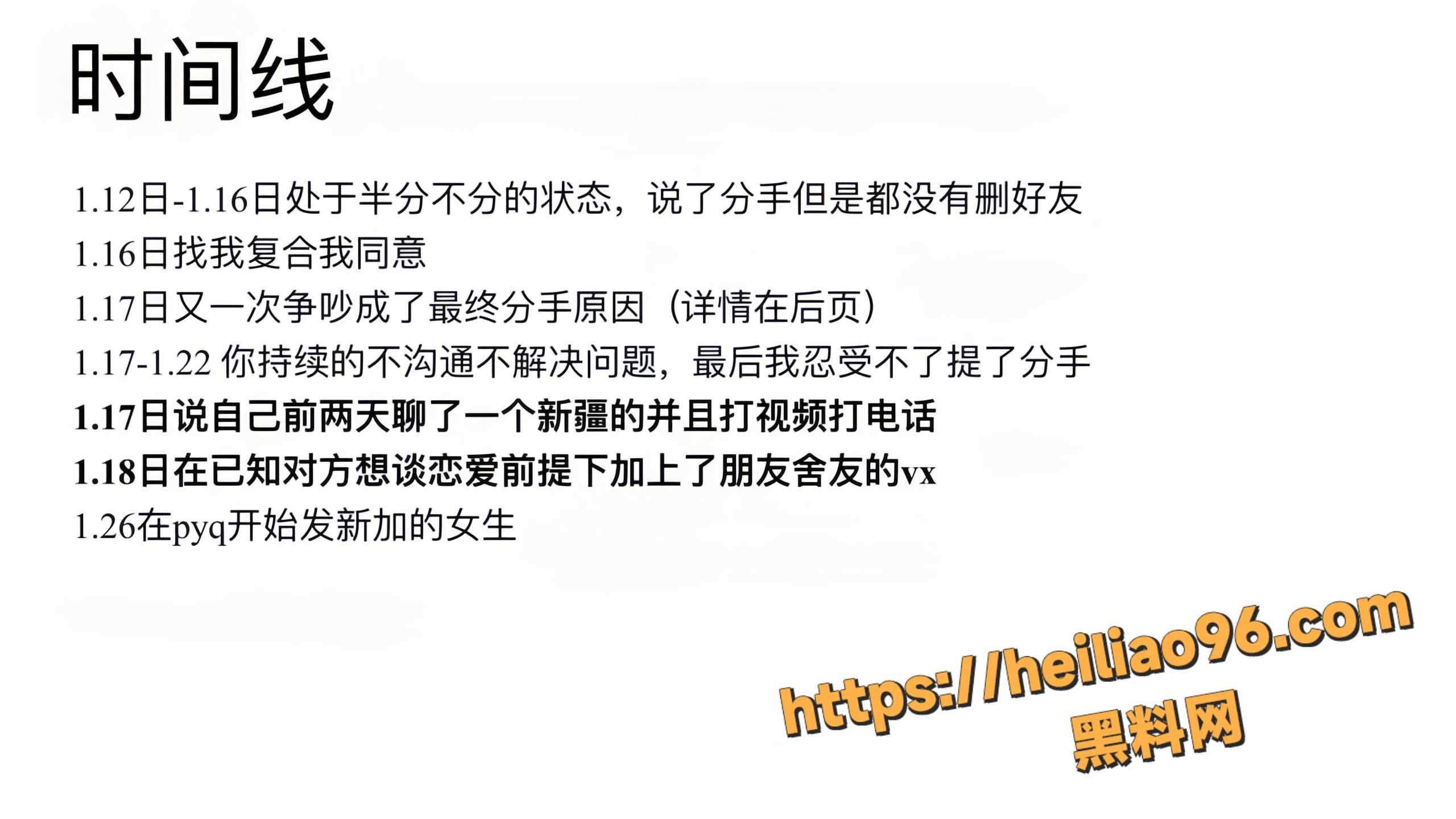 jhj出轨实锤5