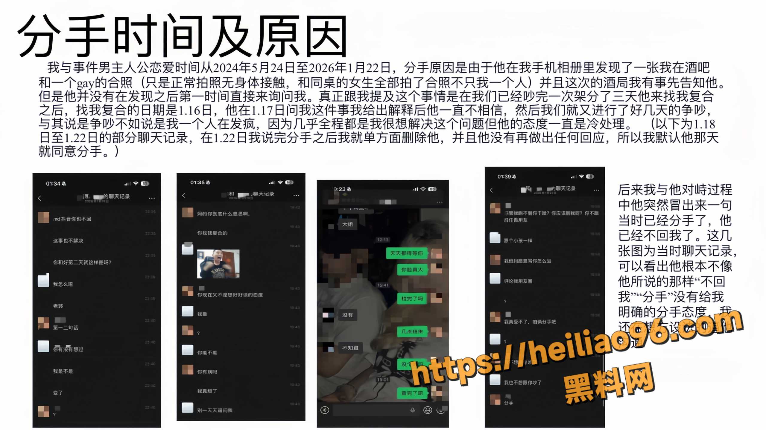jhj出轨实锤6