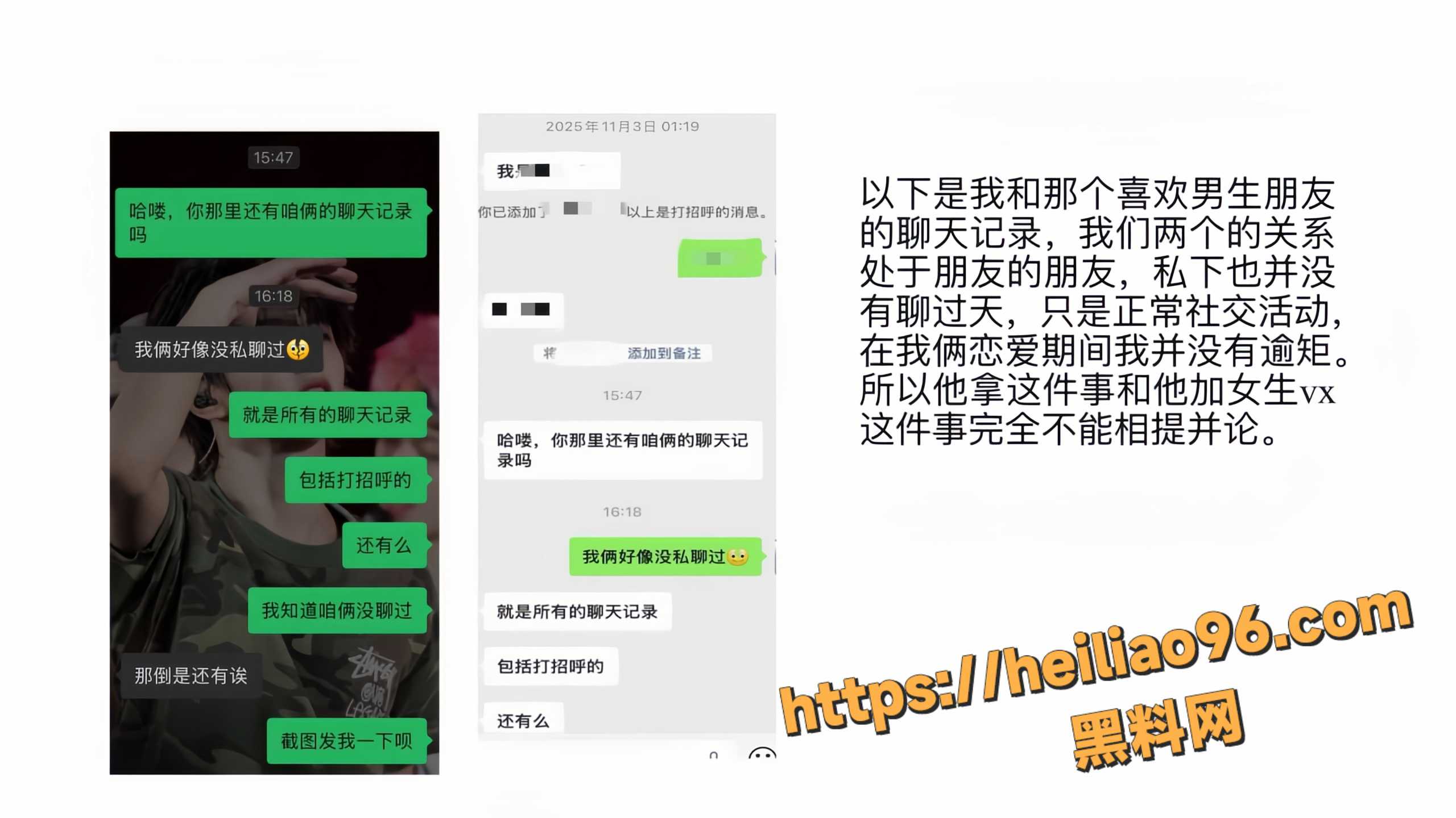 jhj出轨实锤7