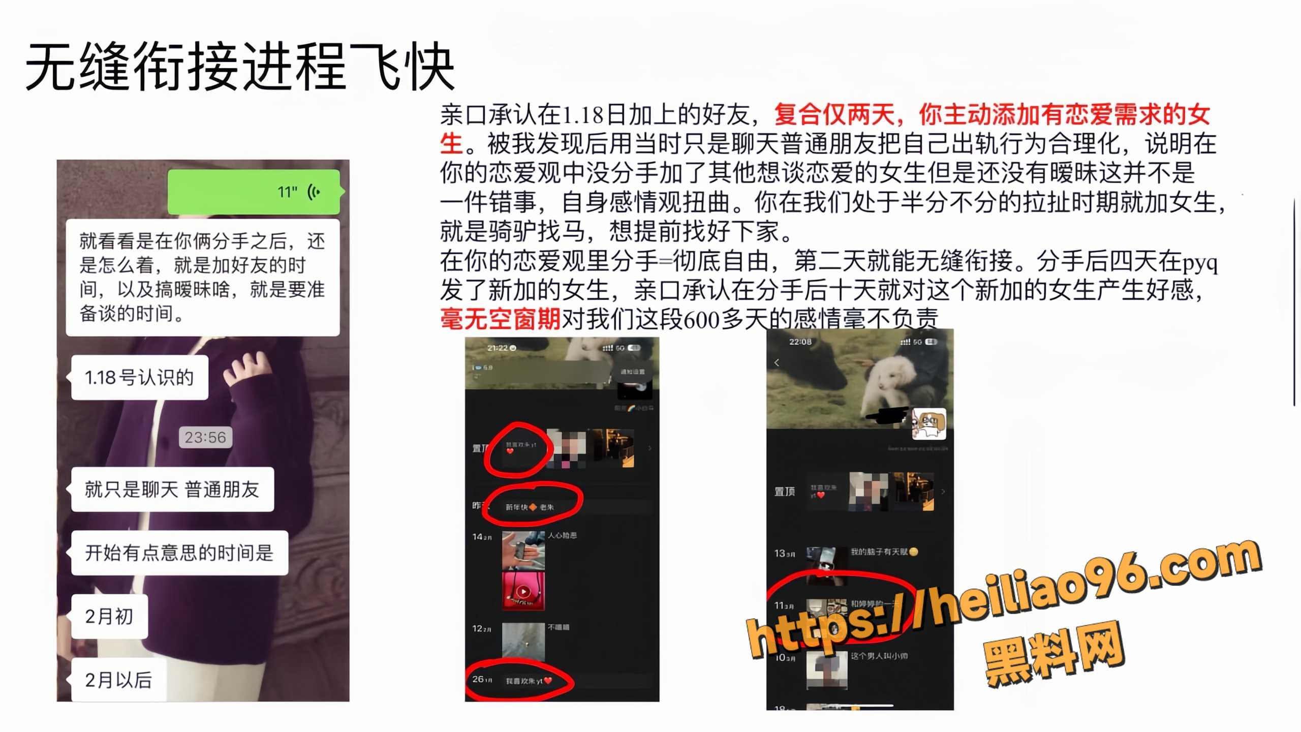 无缝衔接12