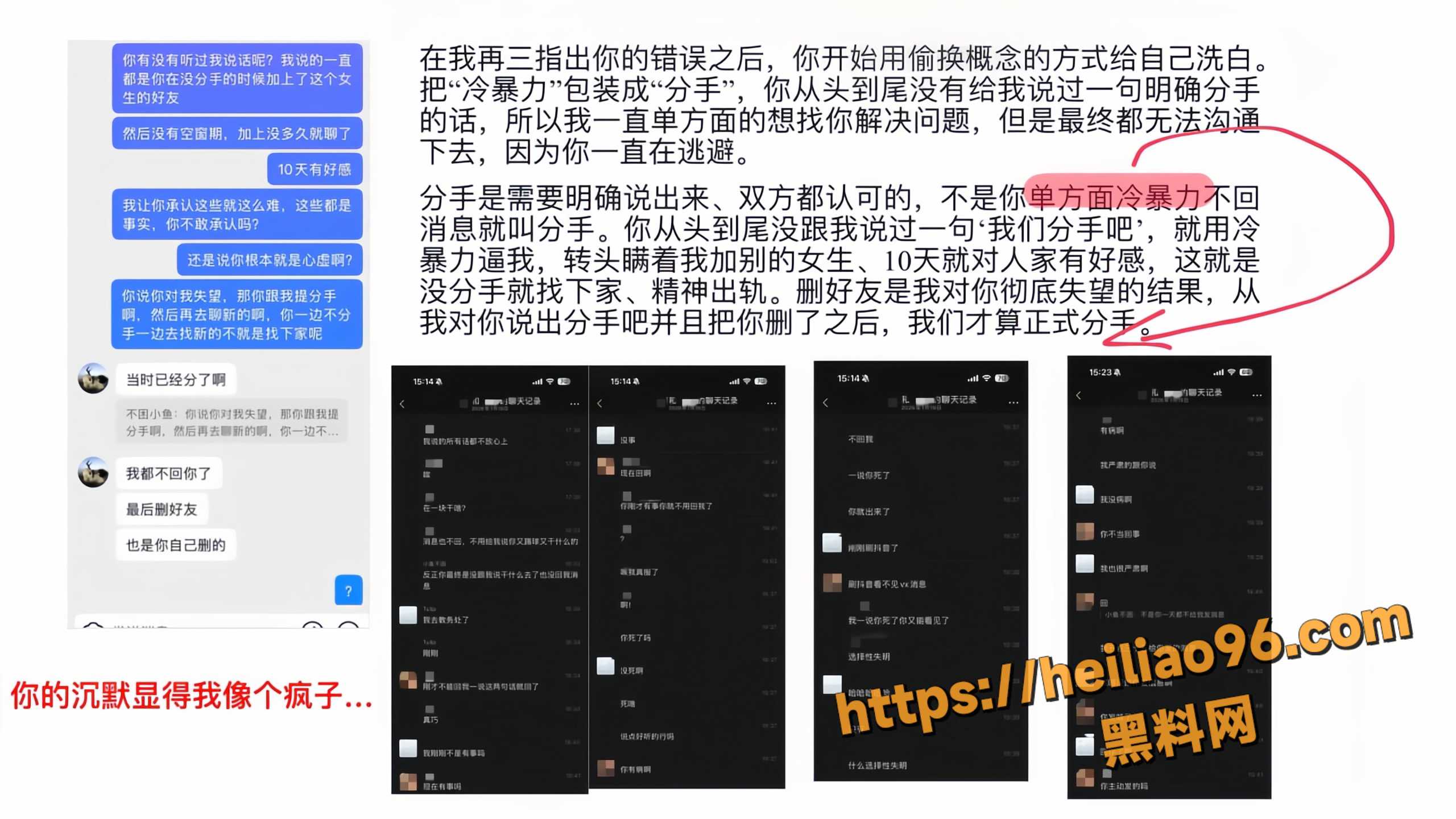 无缝衔接14