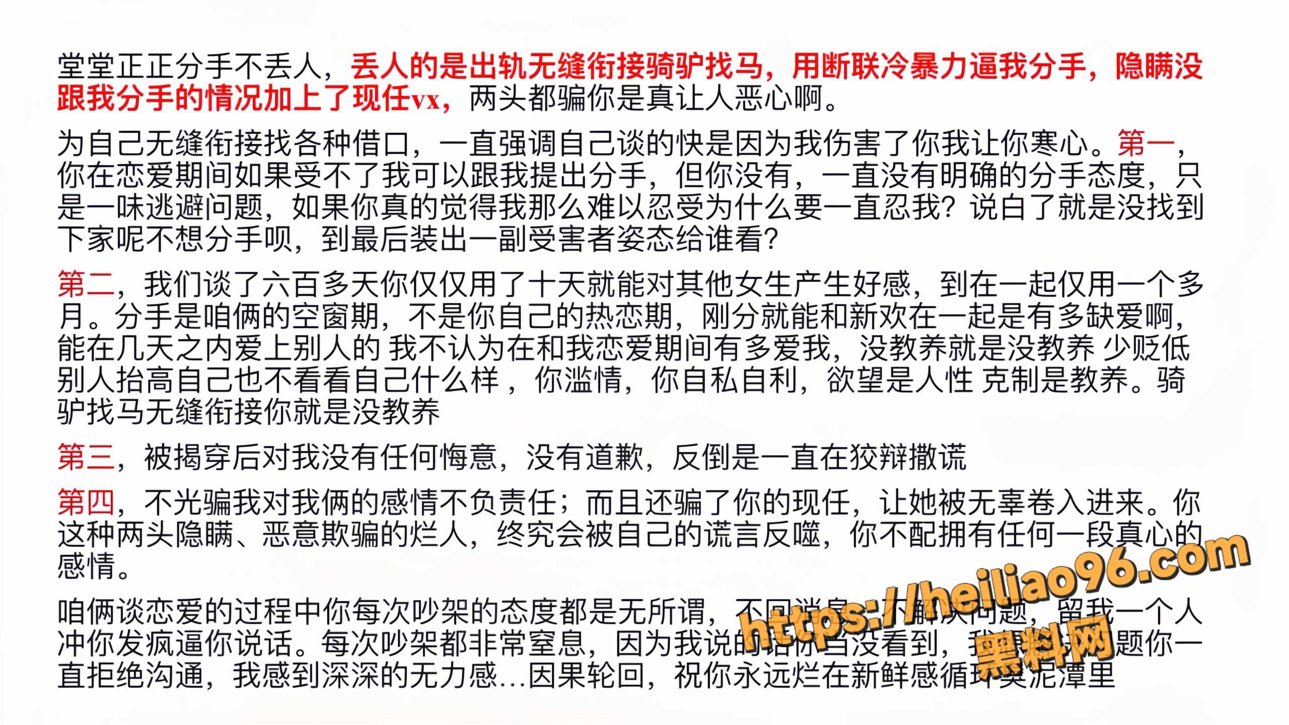 形象崩塌15