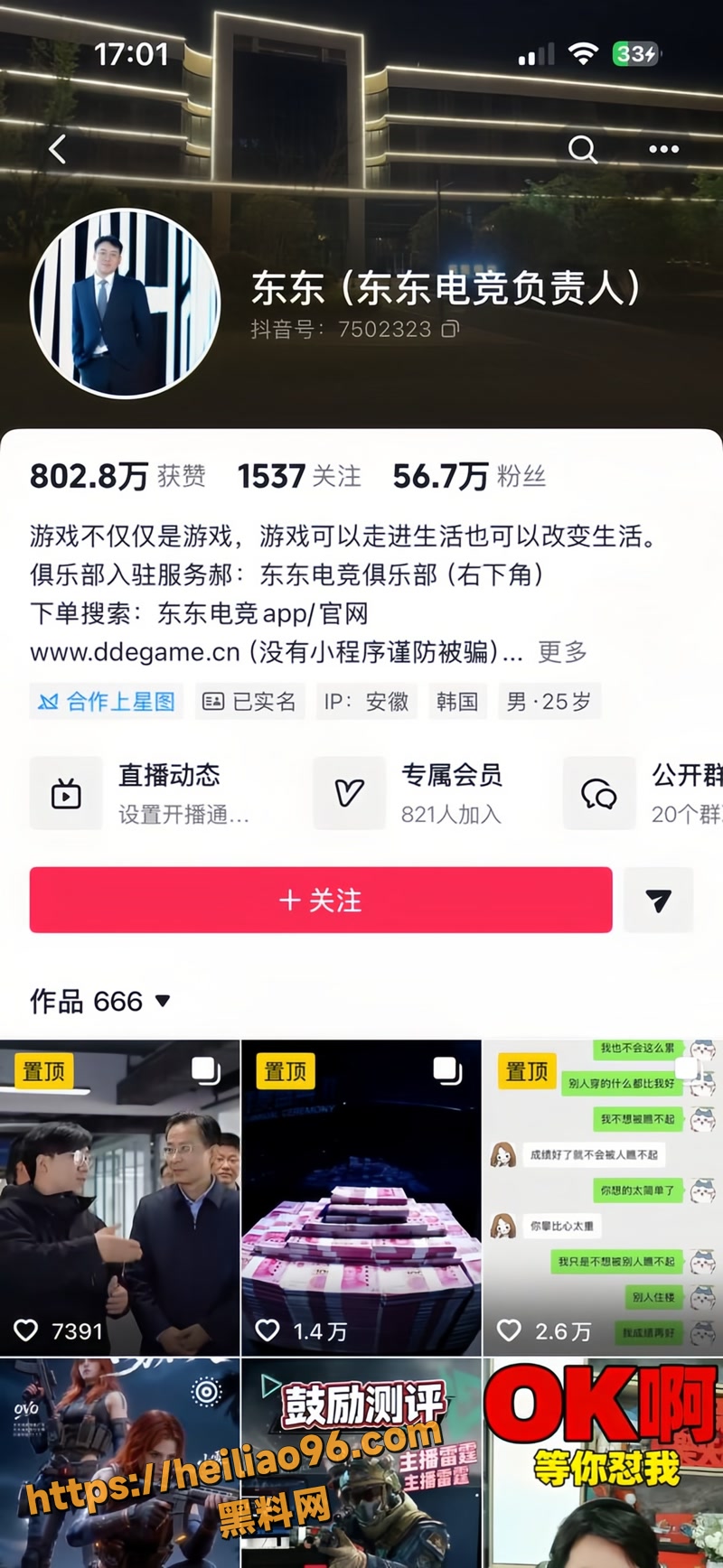 刘旭东 1 