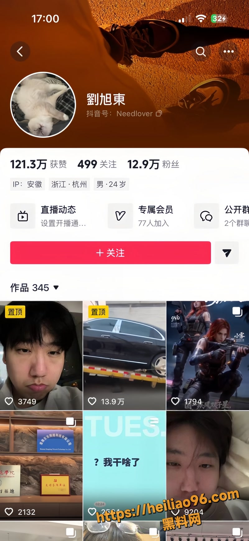 刘旭东 2 