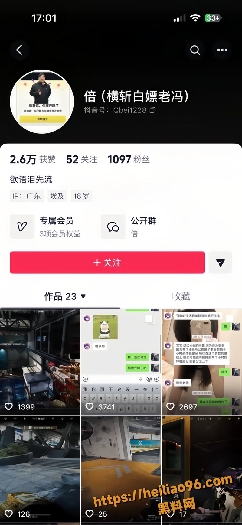 刘旭东 3 